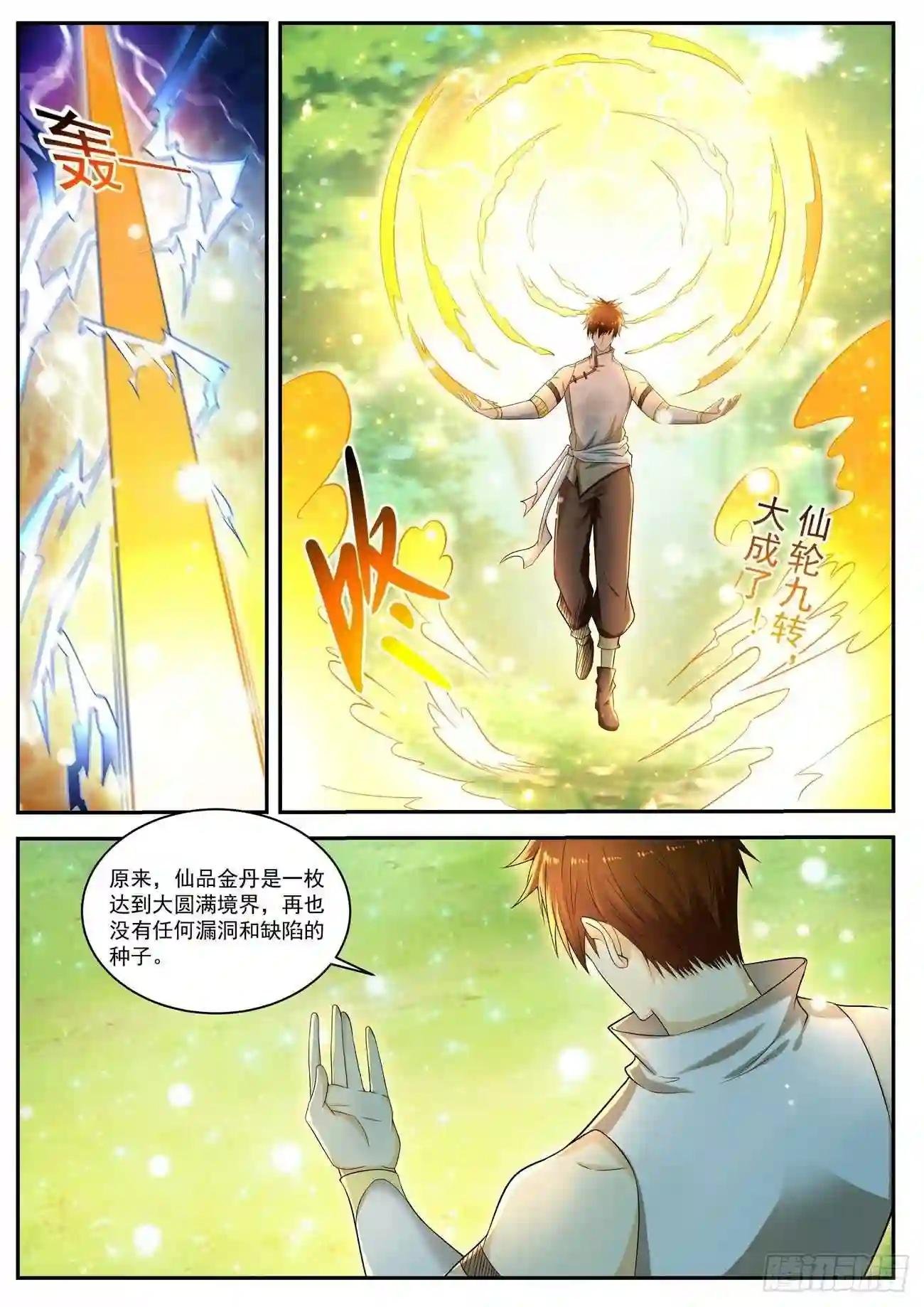 第534回