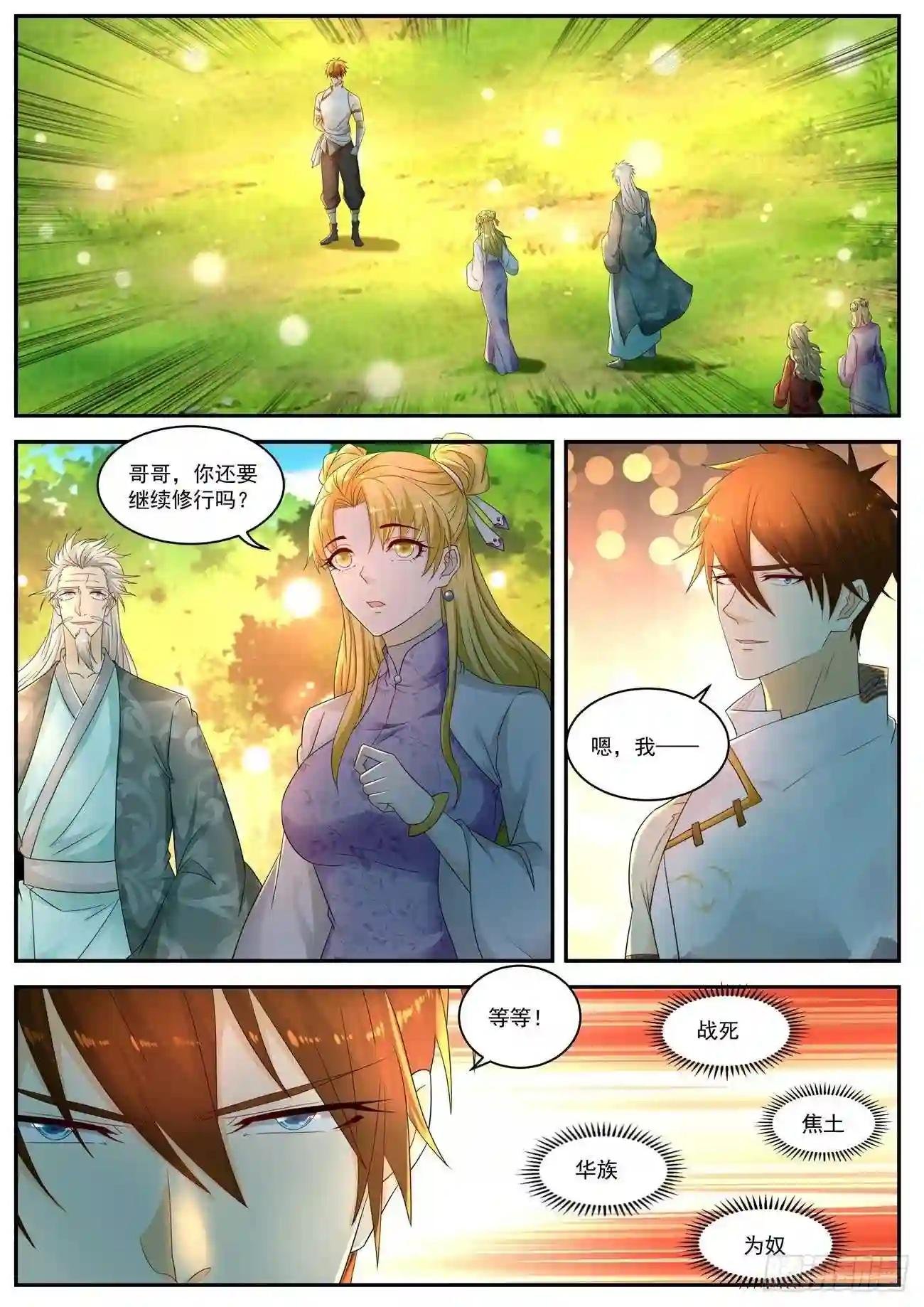 第534回