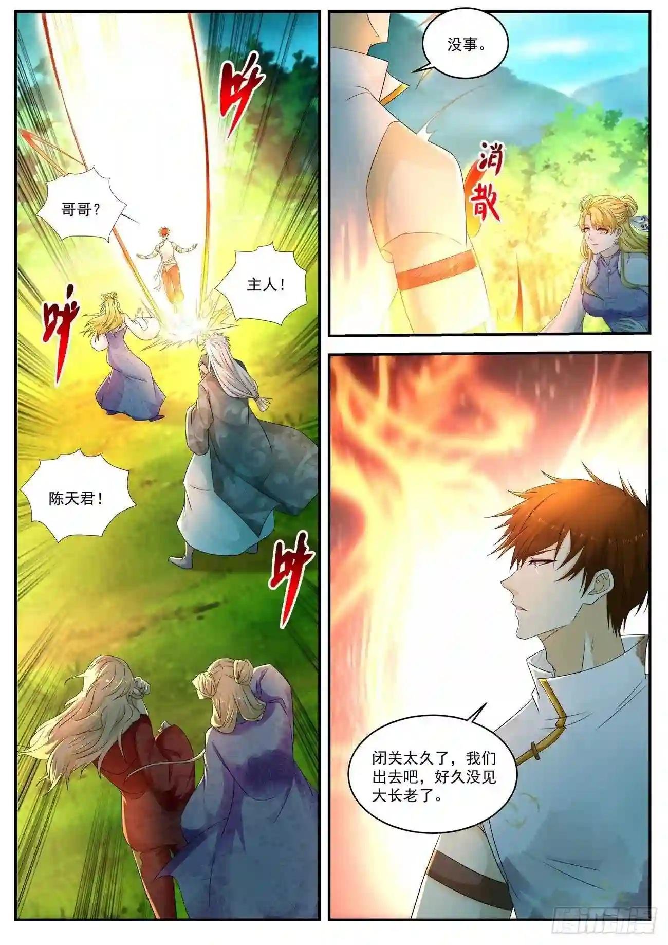 第534回