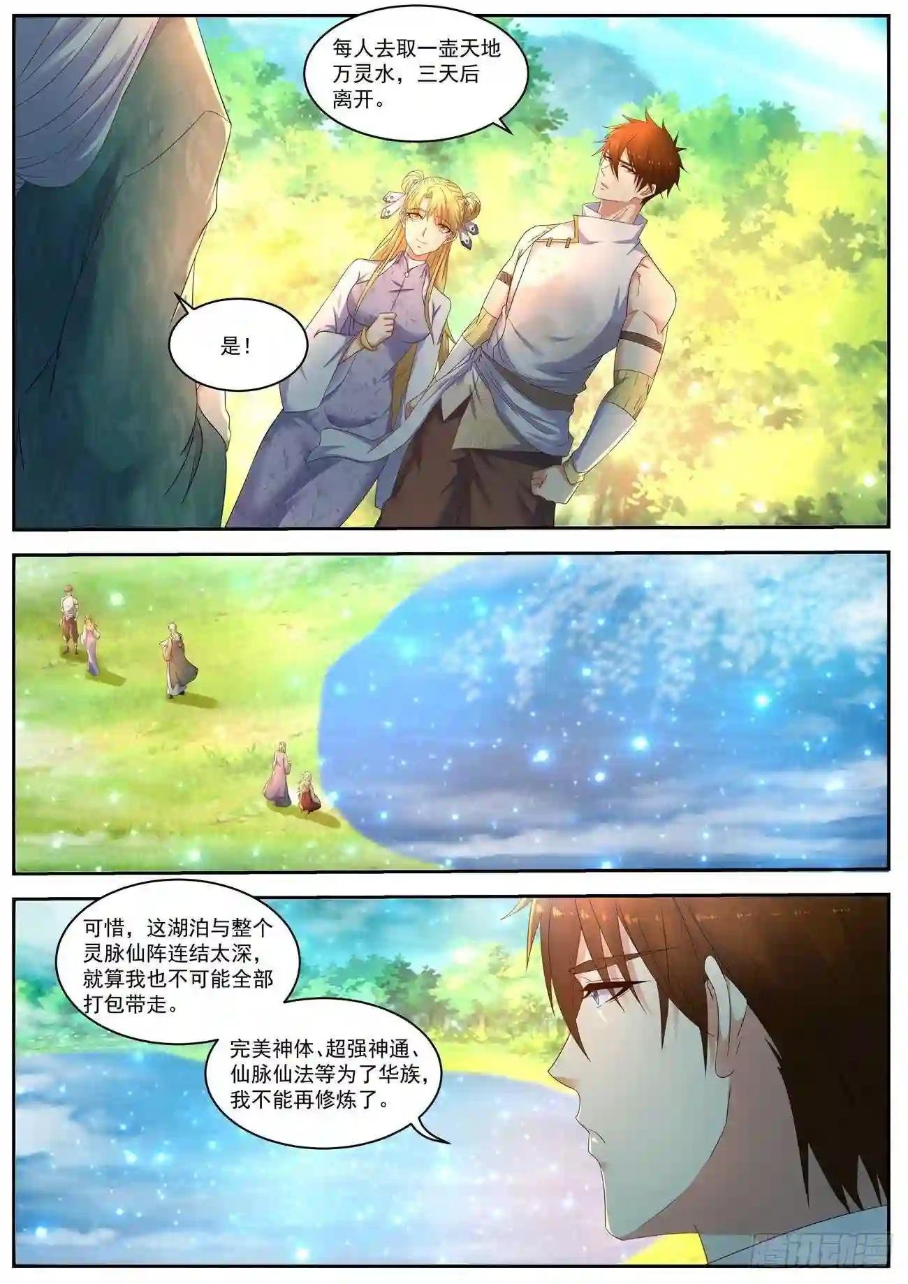 第534回