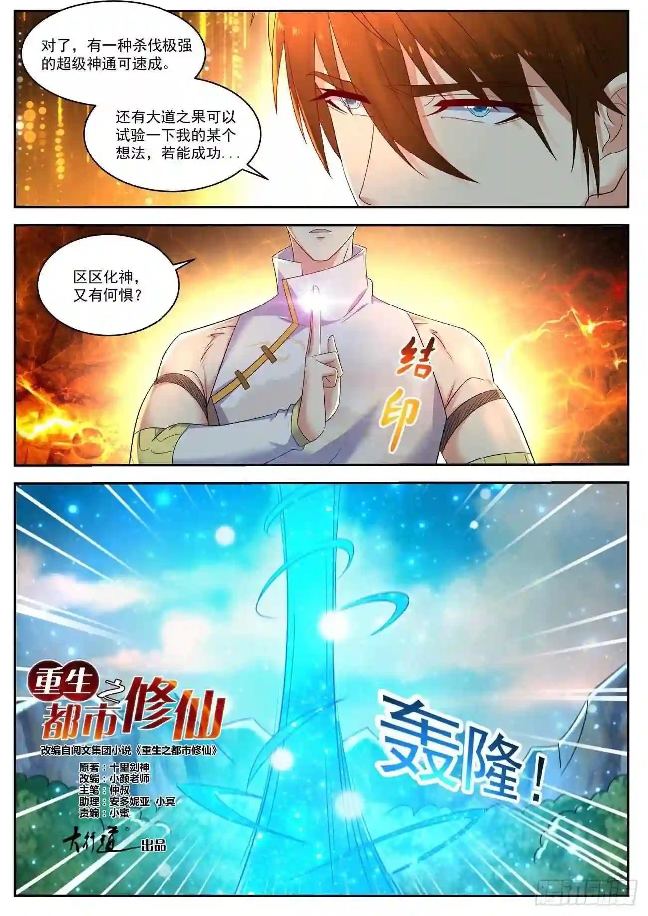 第534回