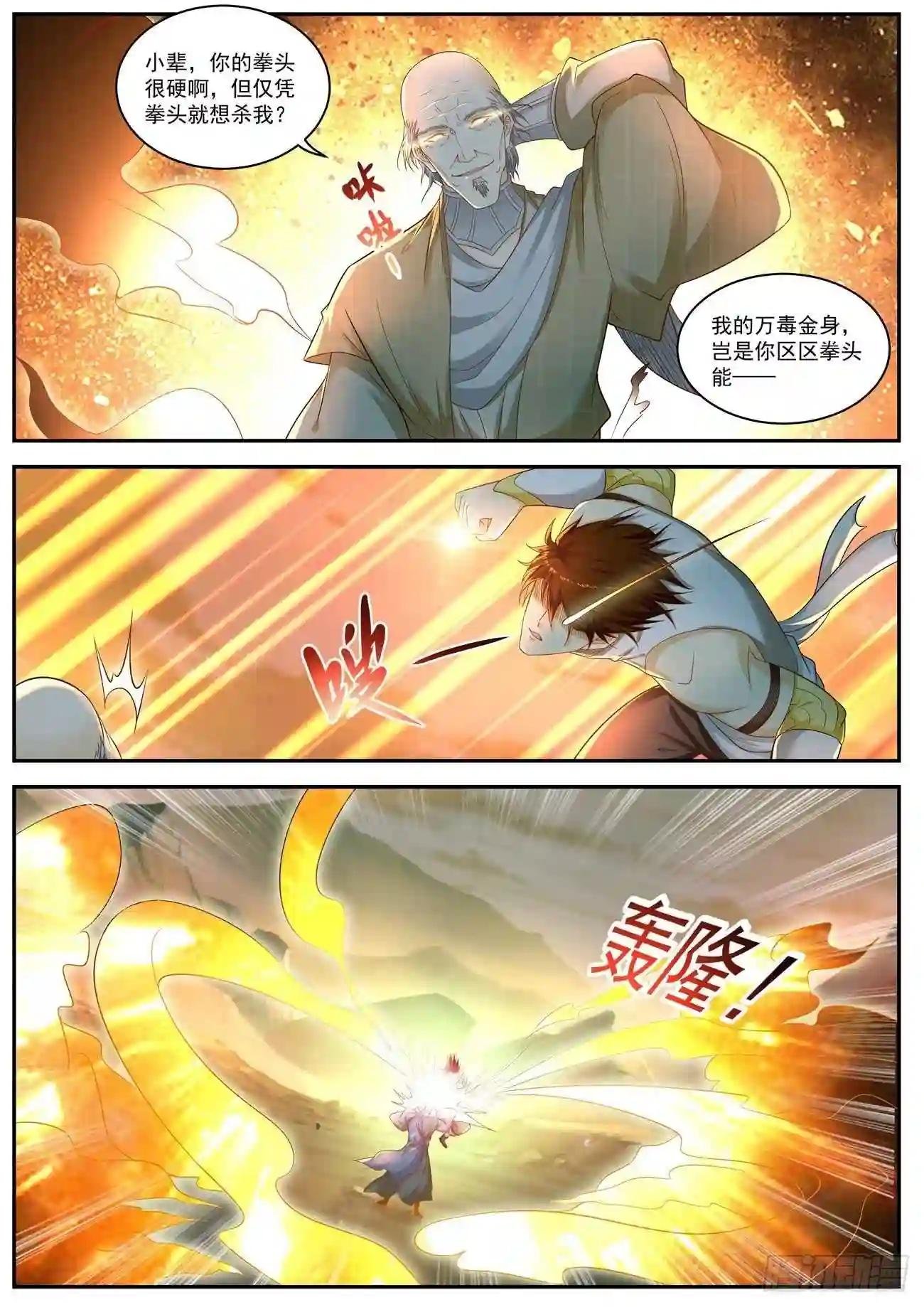 第536回