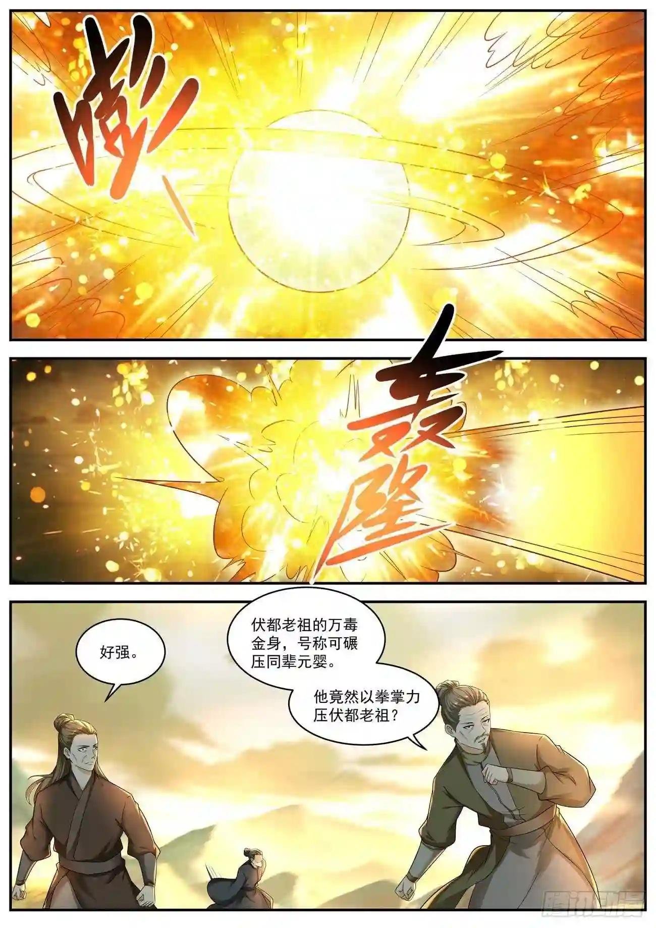第536回
