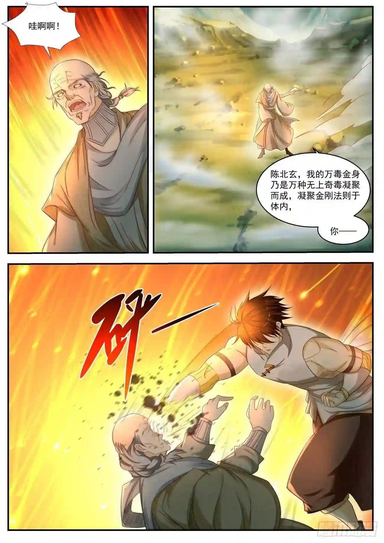 第536回