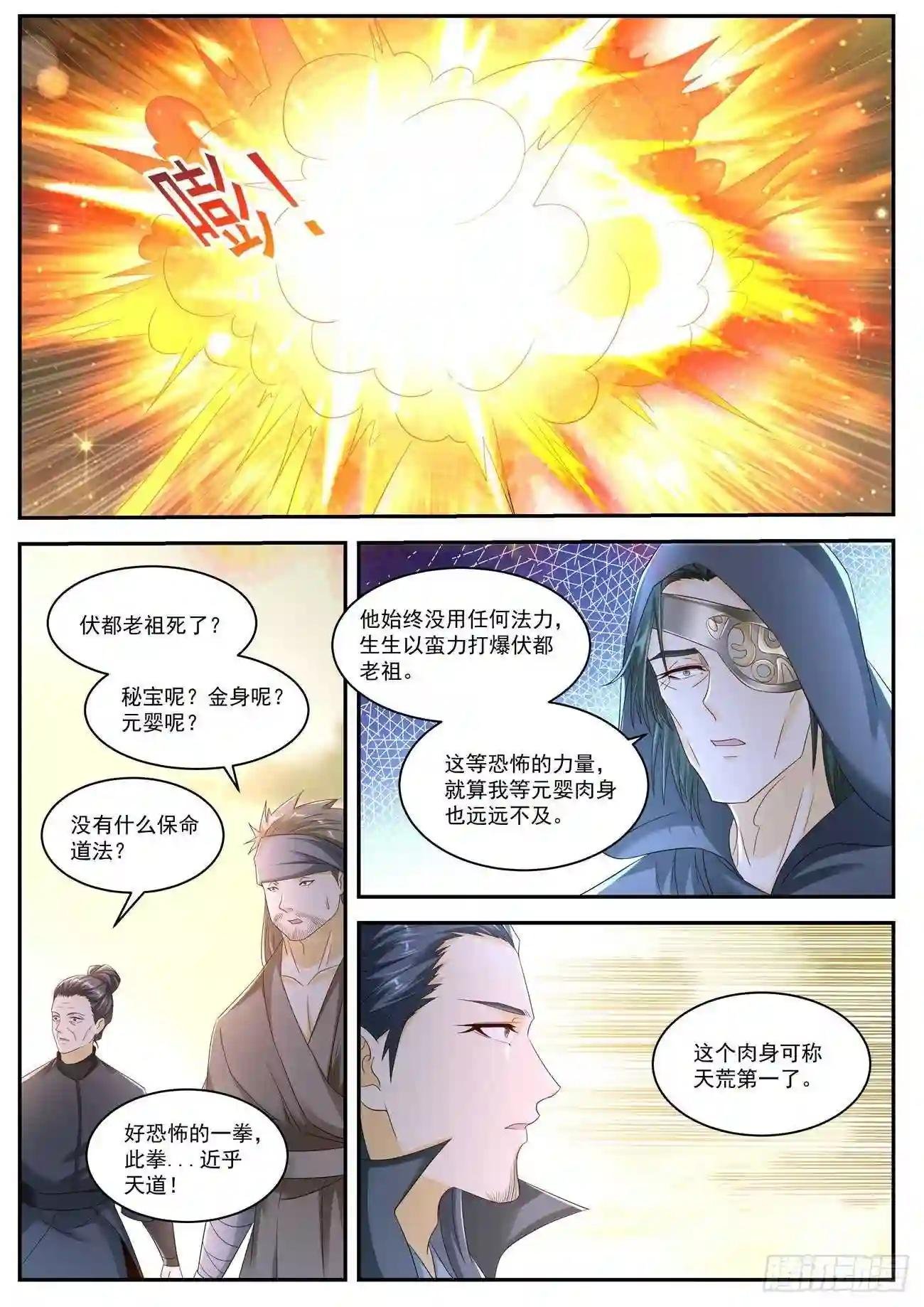 第536回