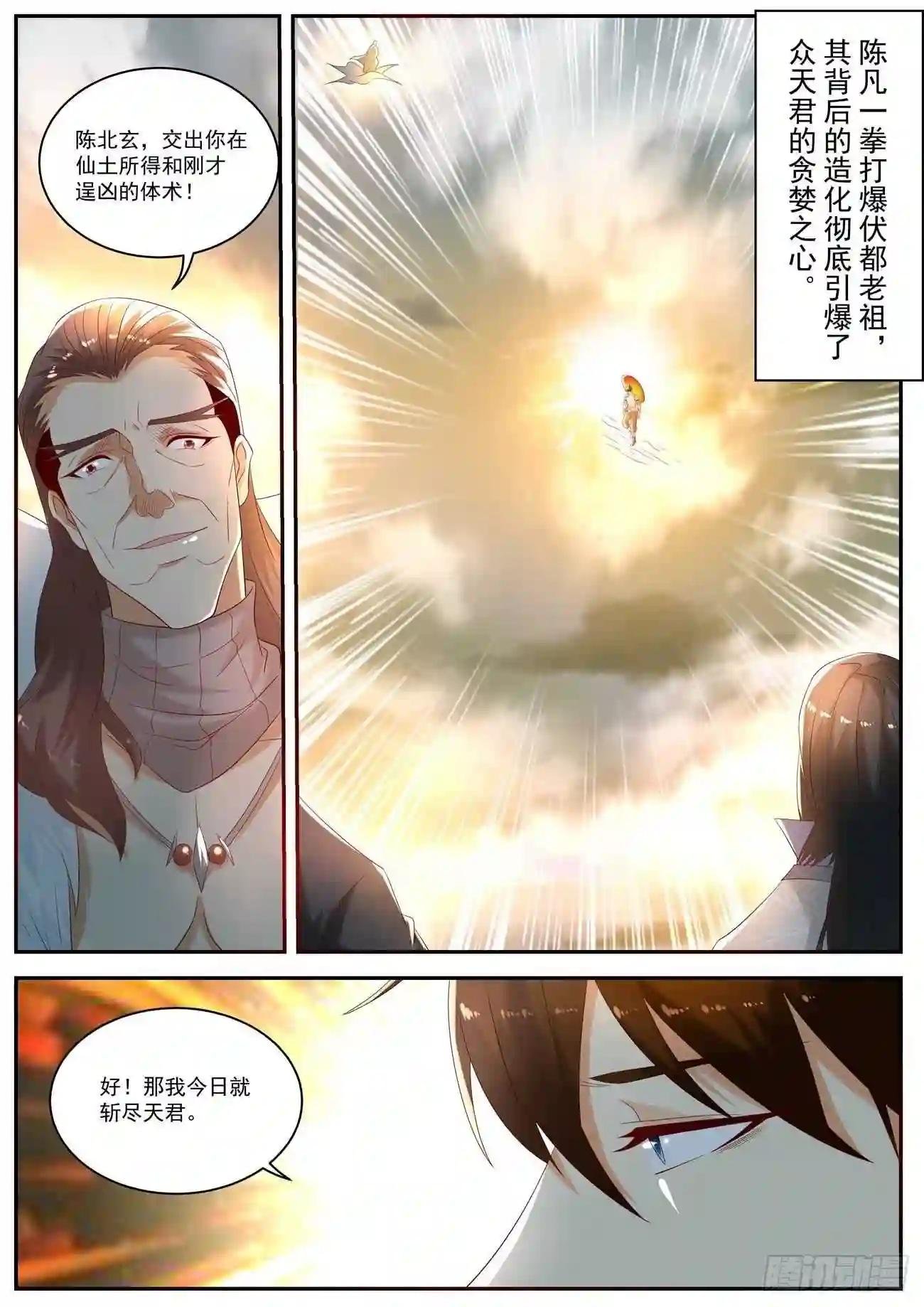 第536回