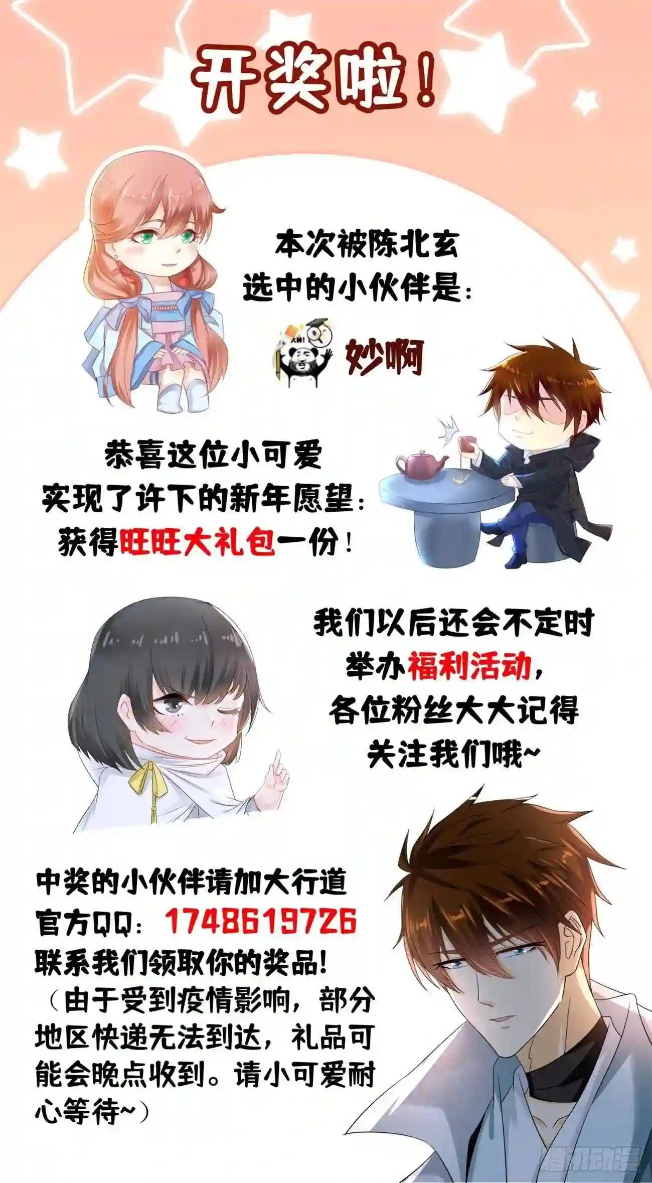 第536回