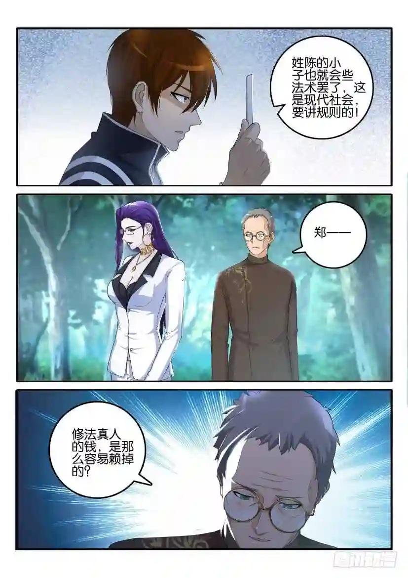 第五十四回