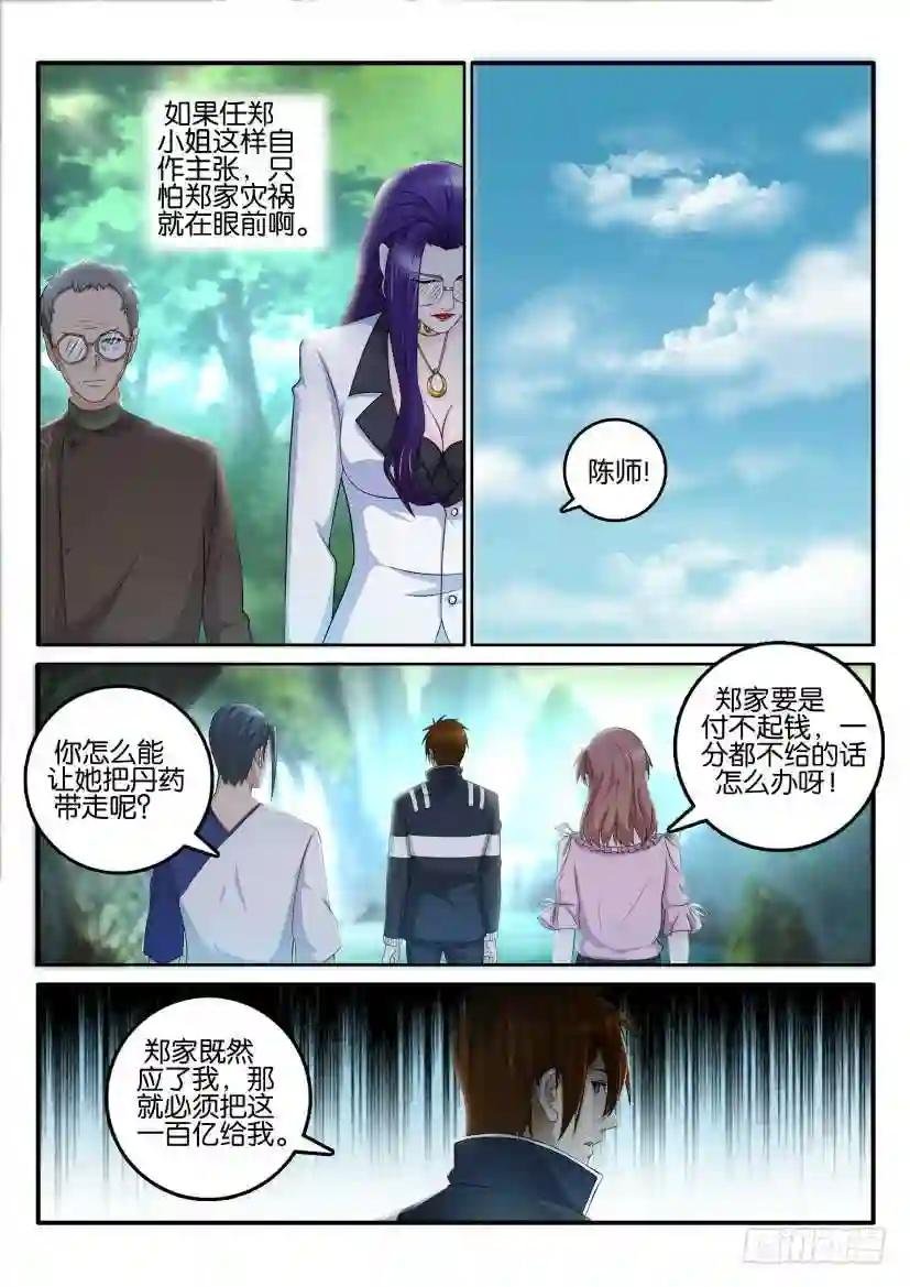 第五十四回