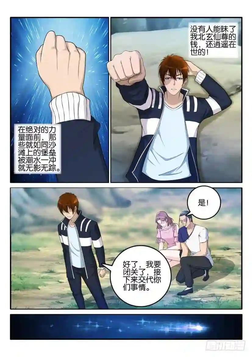 第五十四回