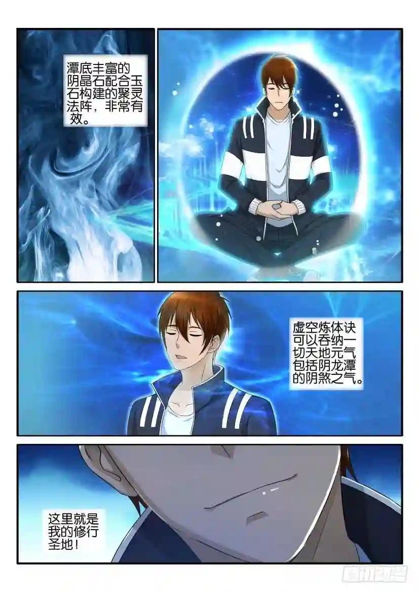 第五十四回