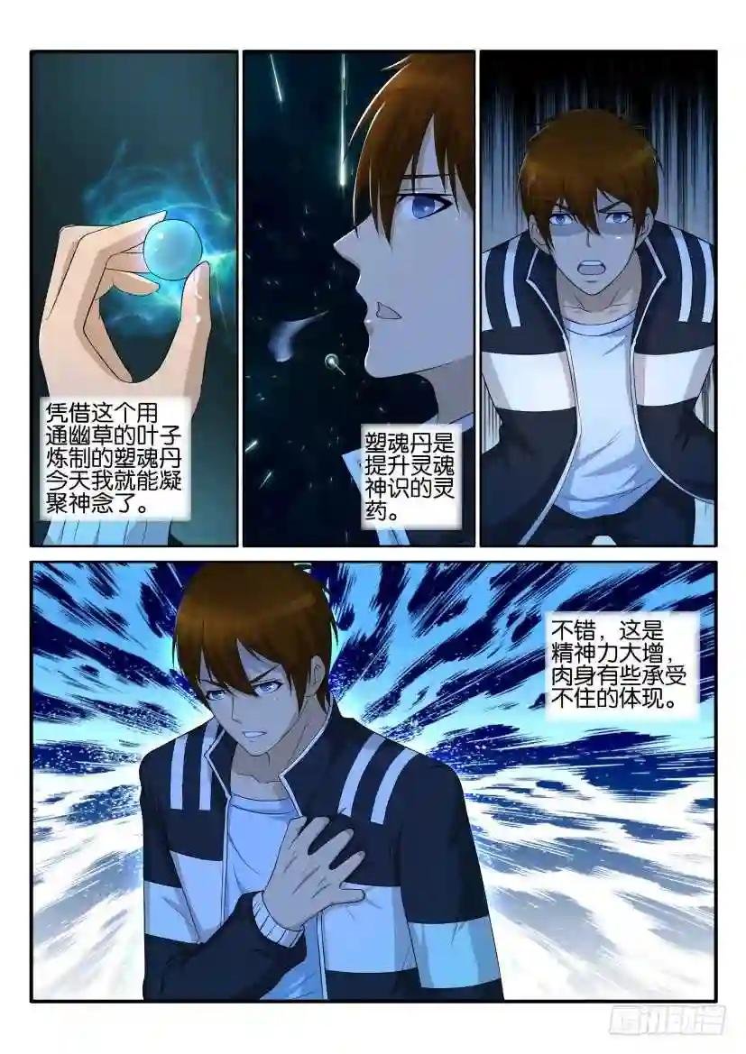 第五十四回