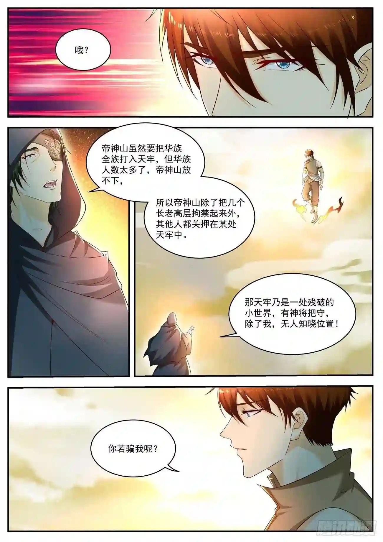第538回