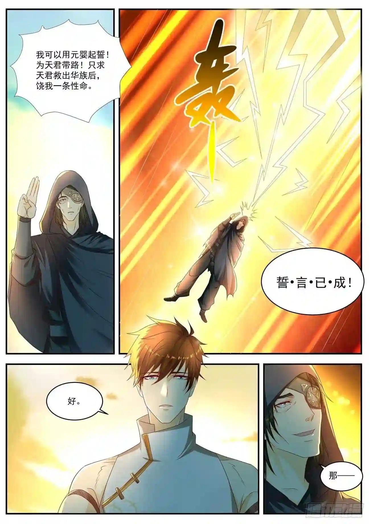 第538回