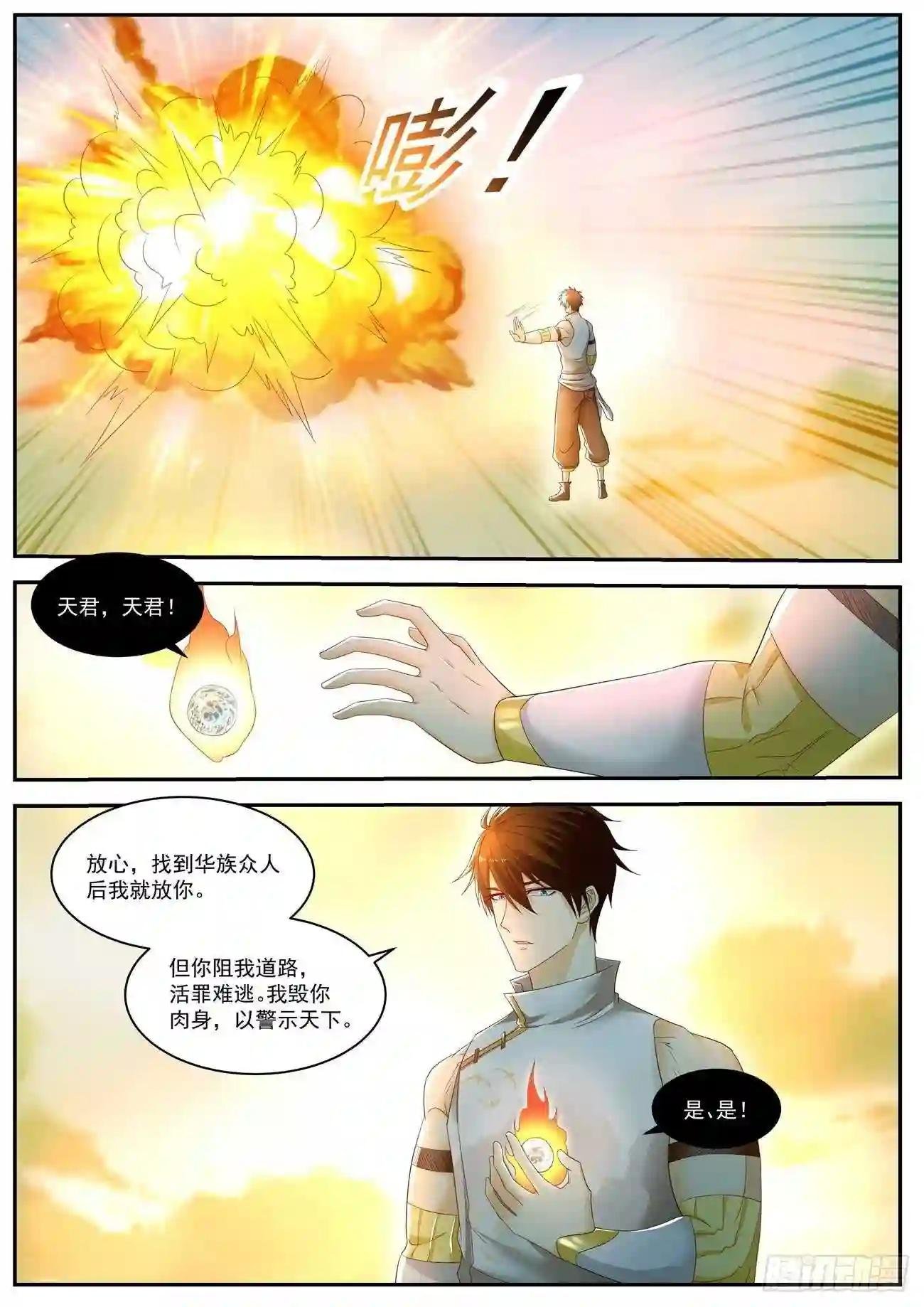 第538回