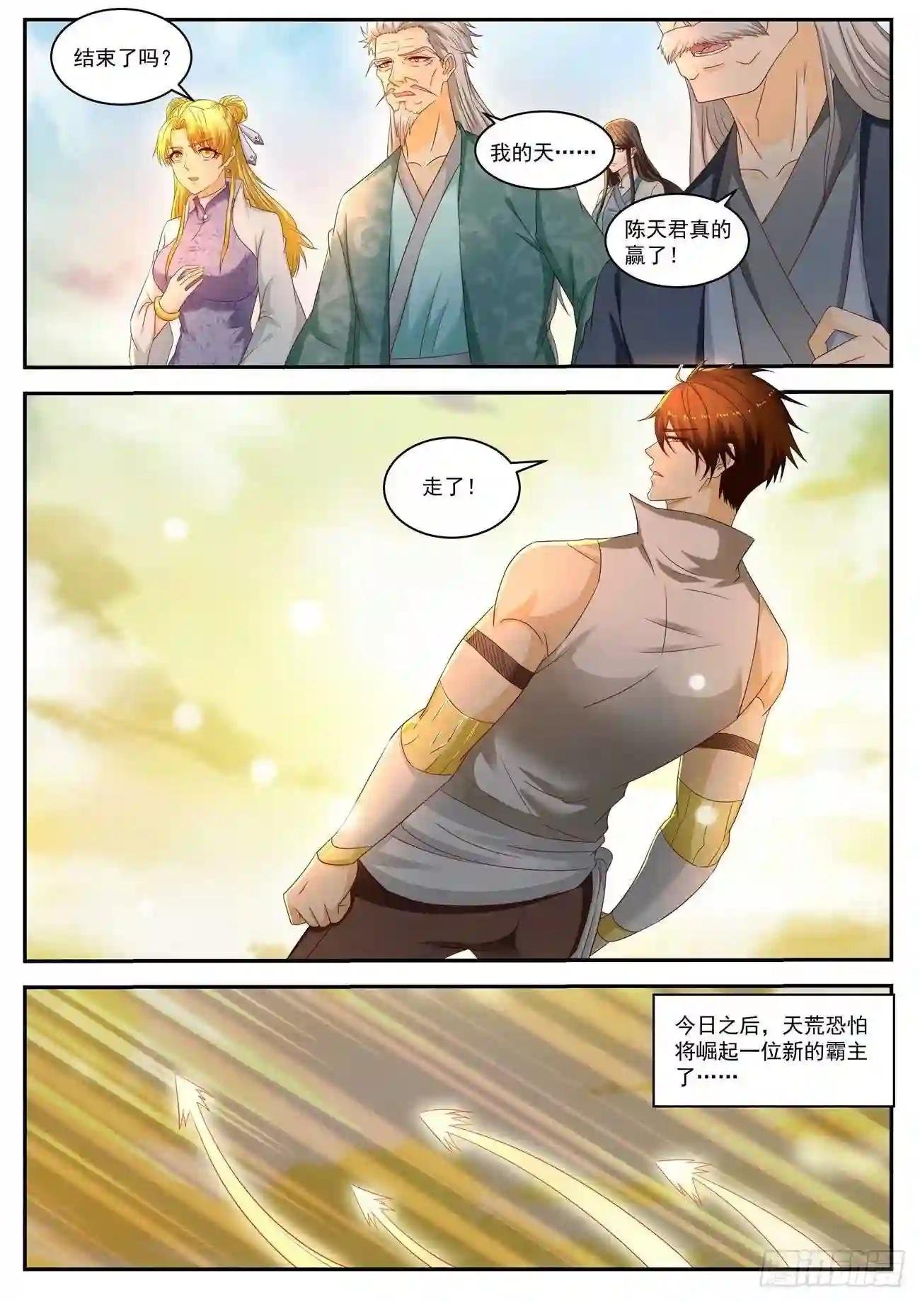 第538回