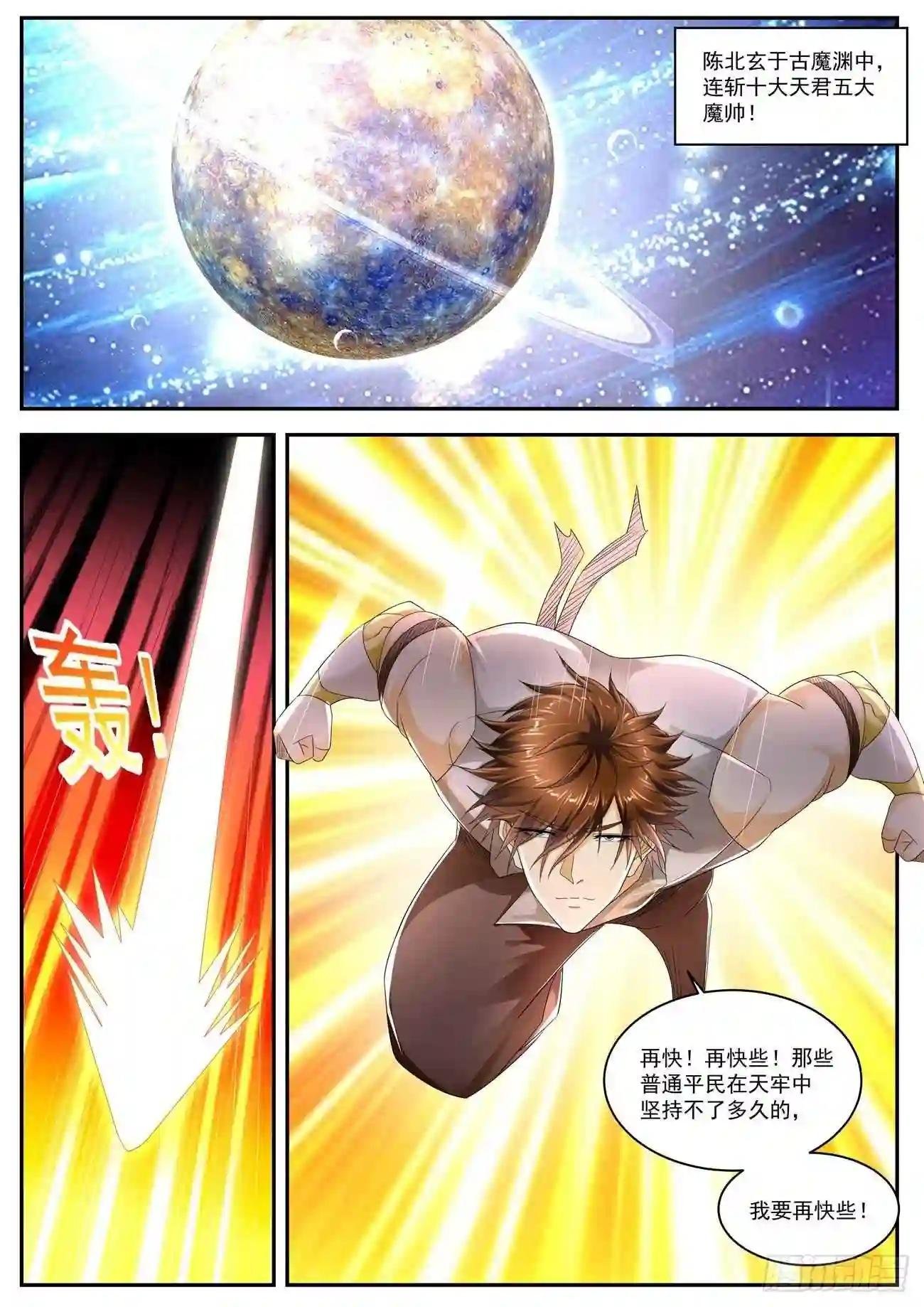 第538回