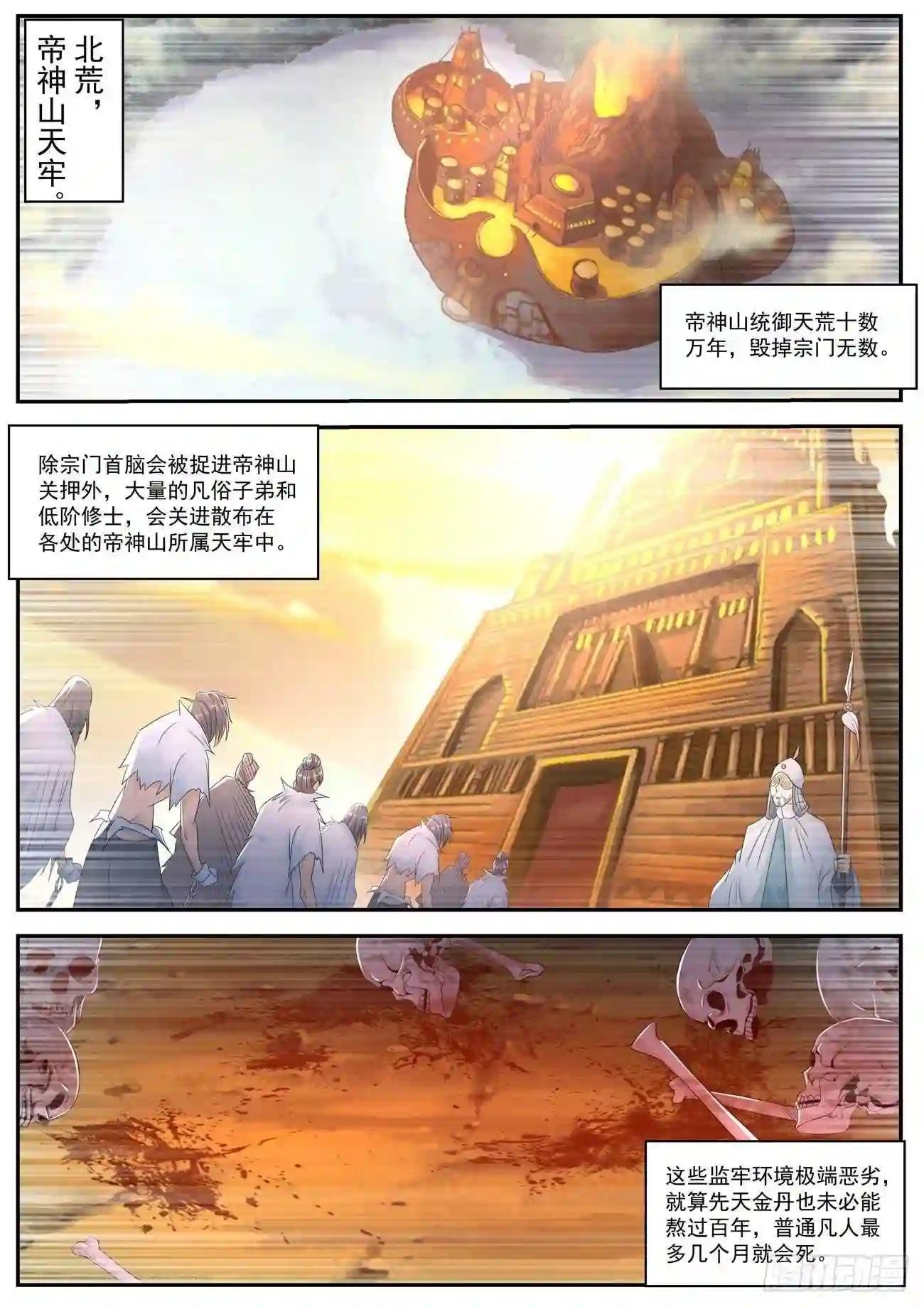第538回