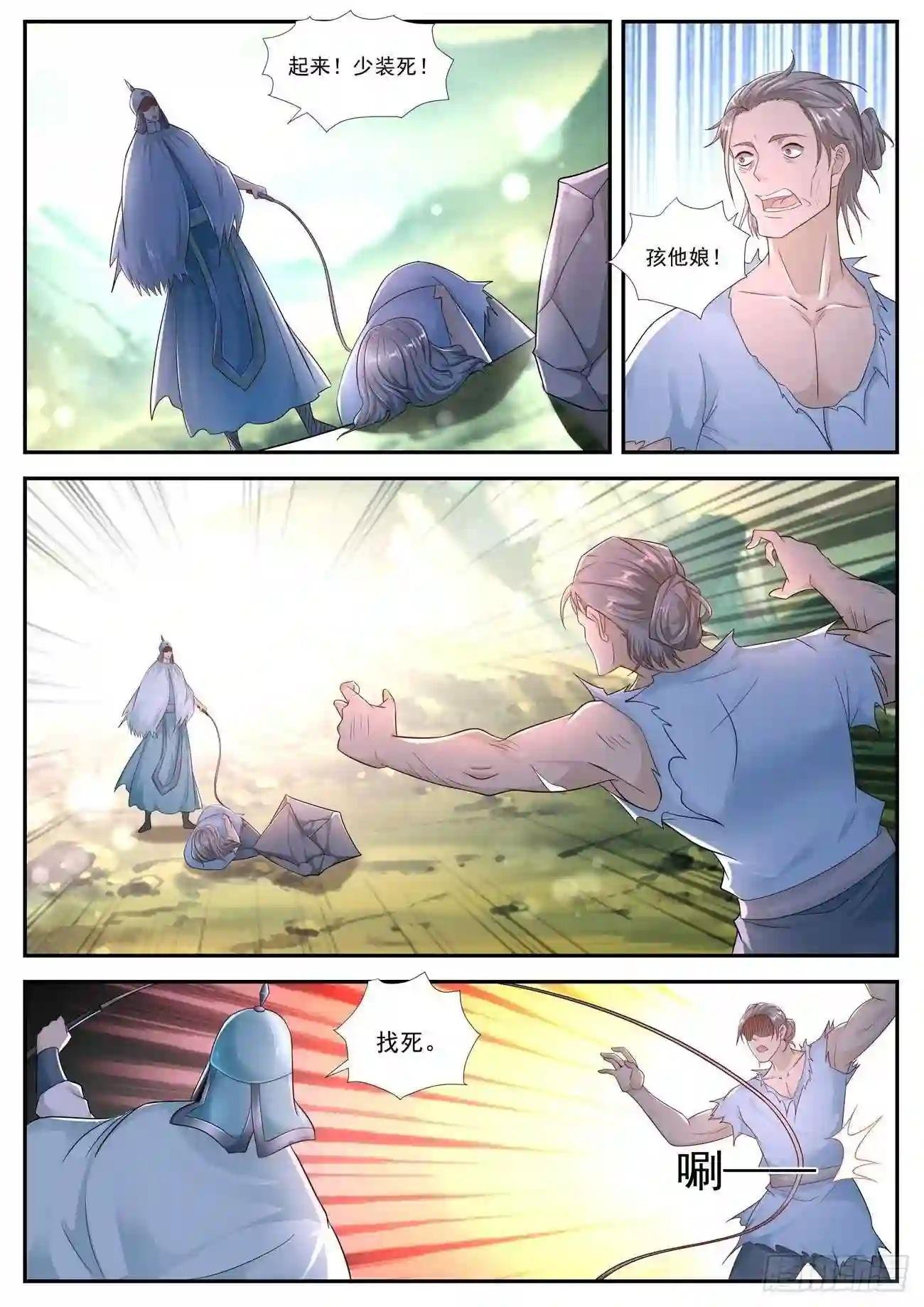 第538回