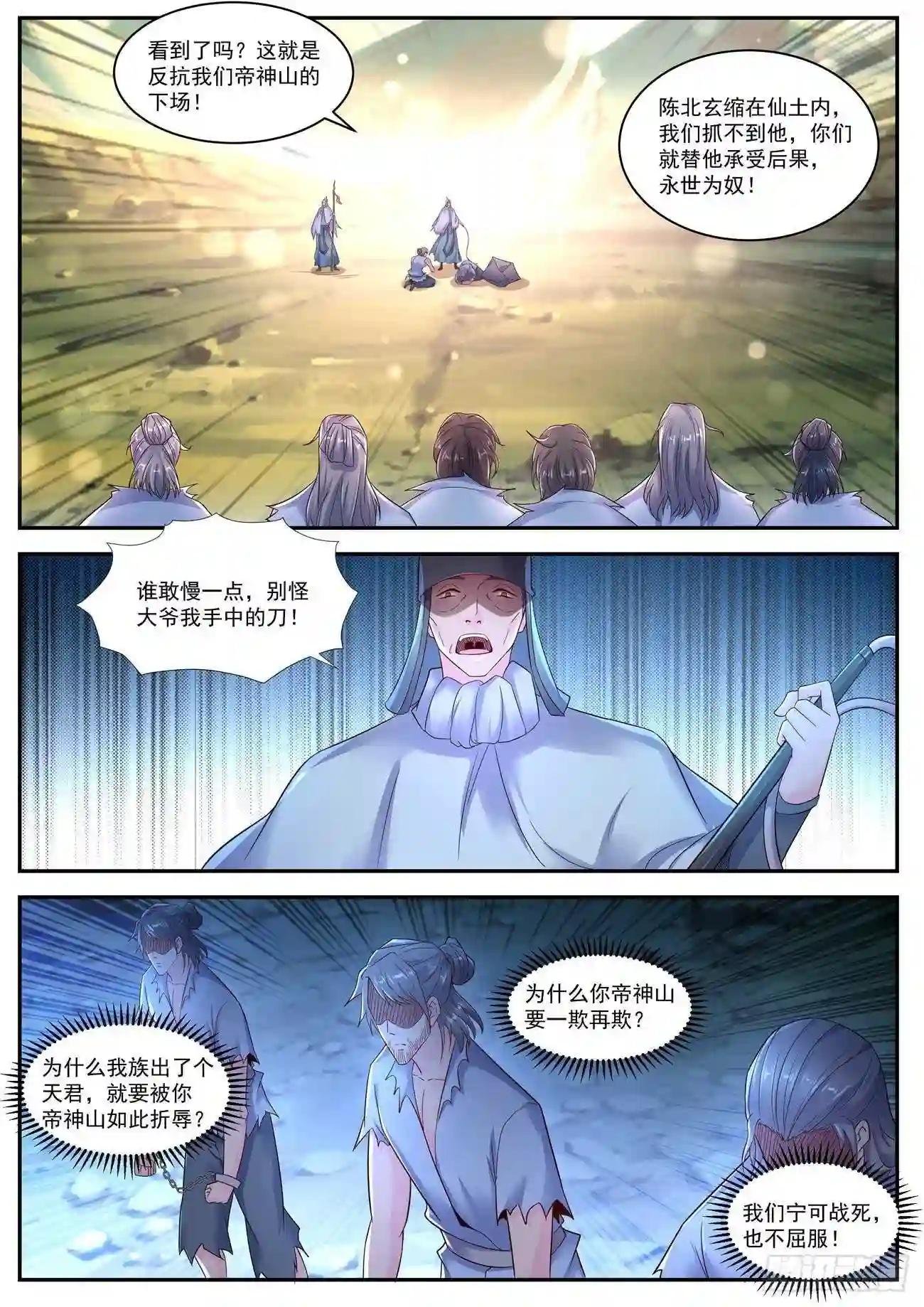 第538回