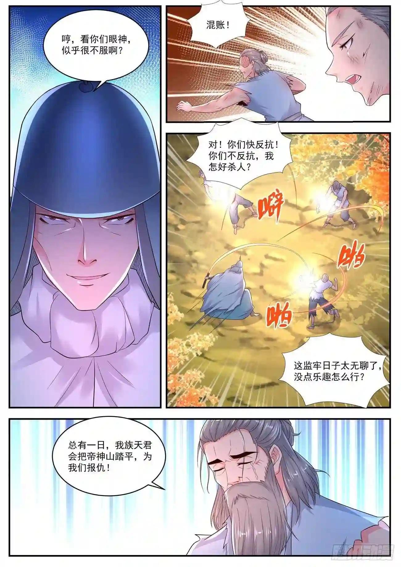 第538回