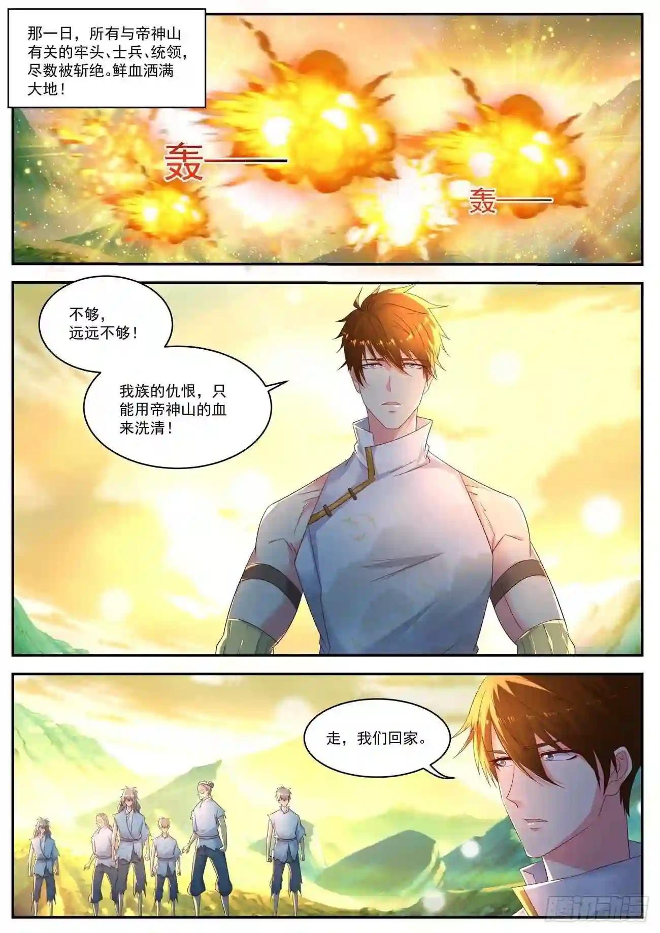 第540回