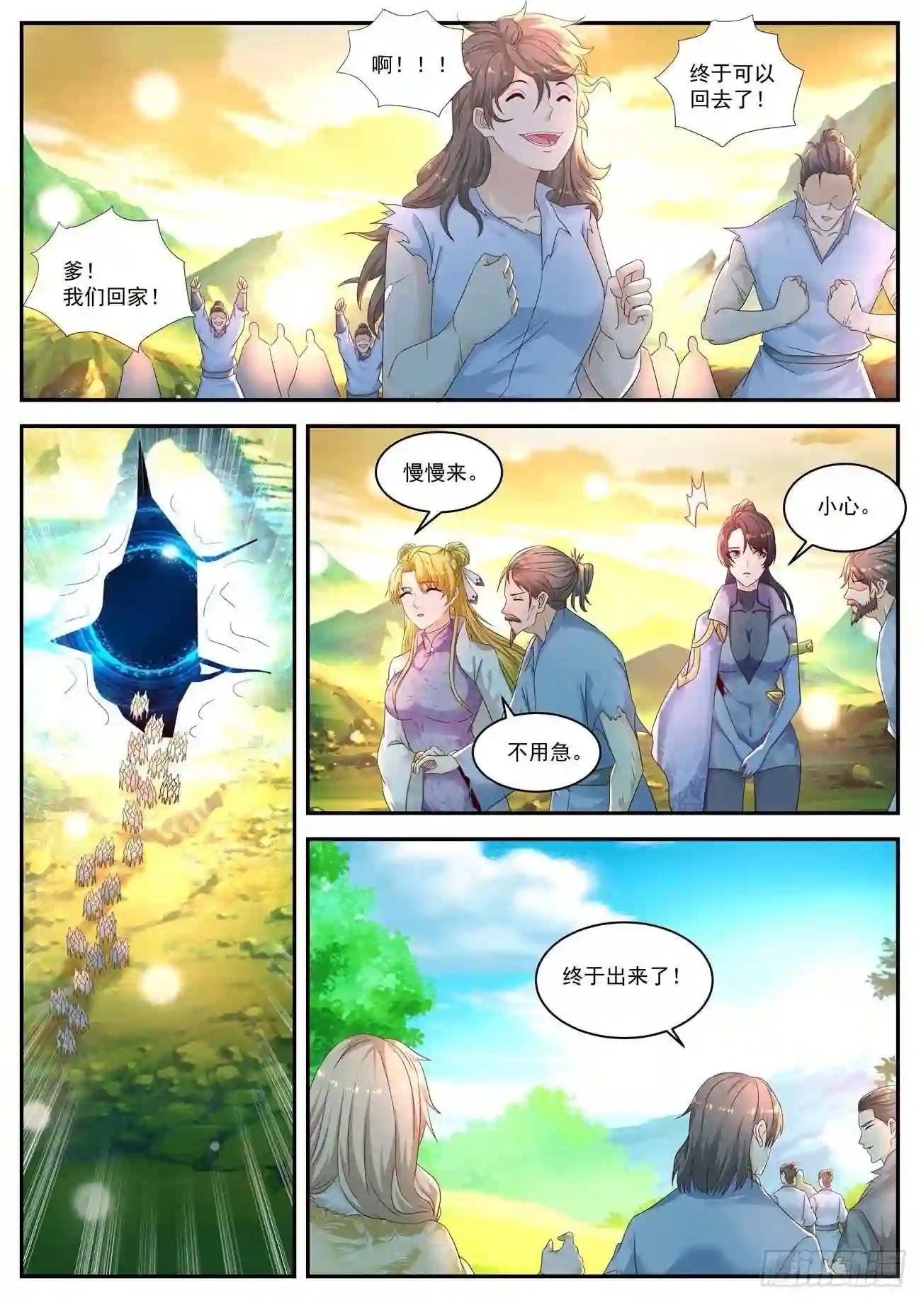 第540回
