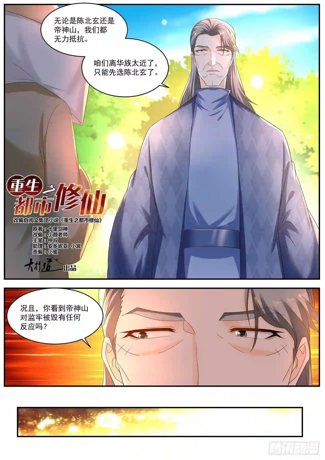 第540回