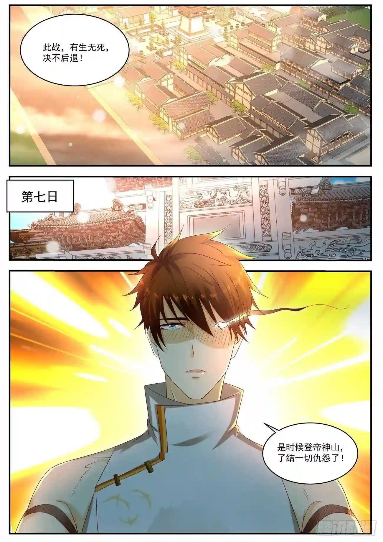 第540回