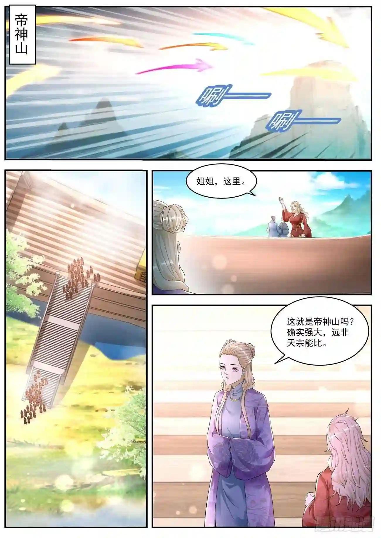 第540回