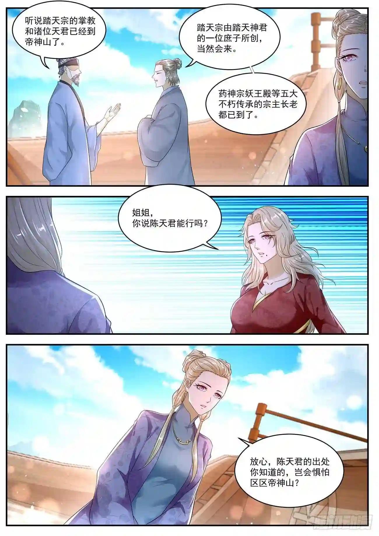 第540回