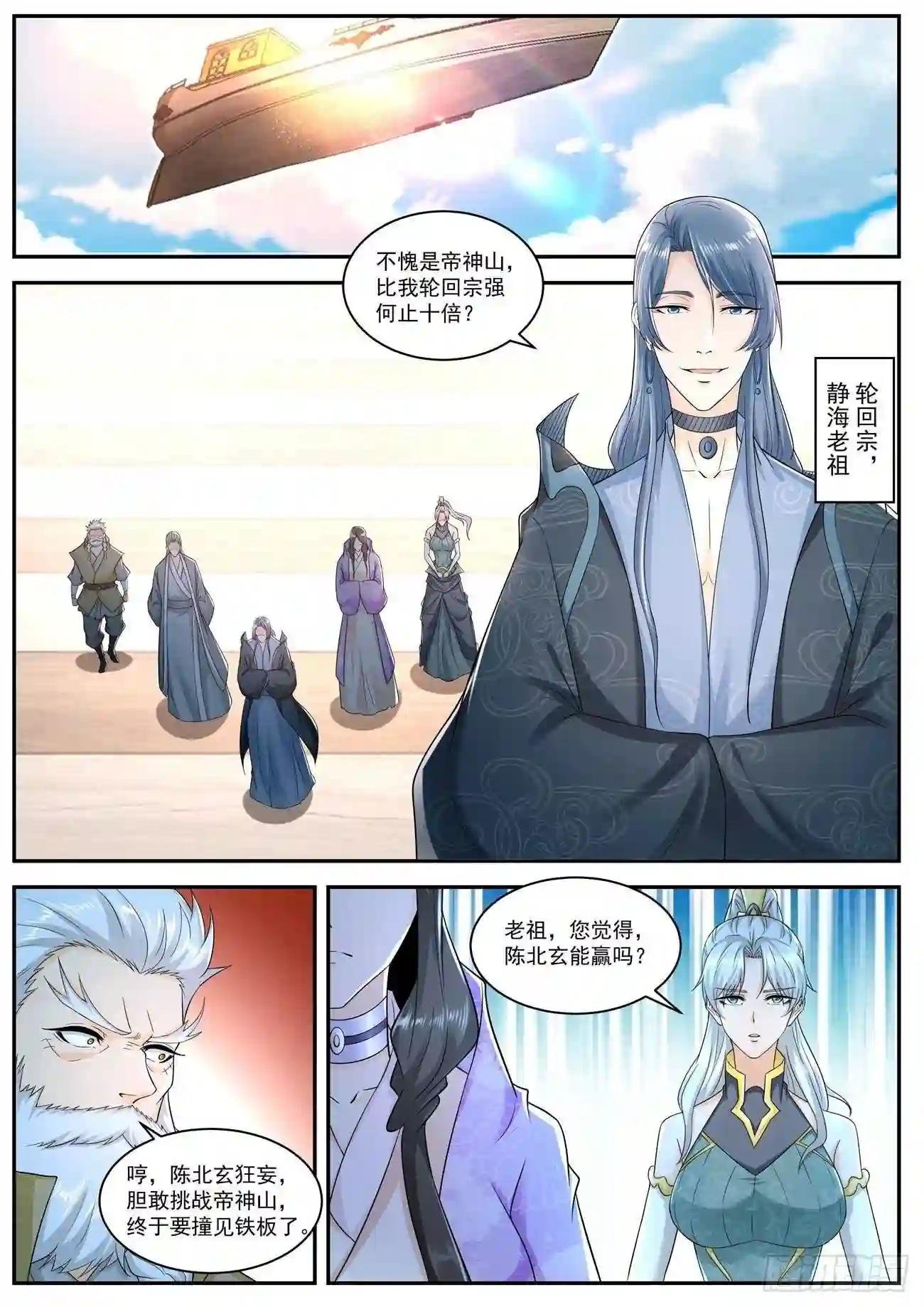 第540回