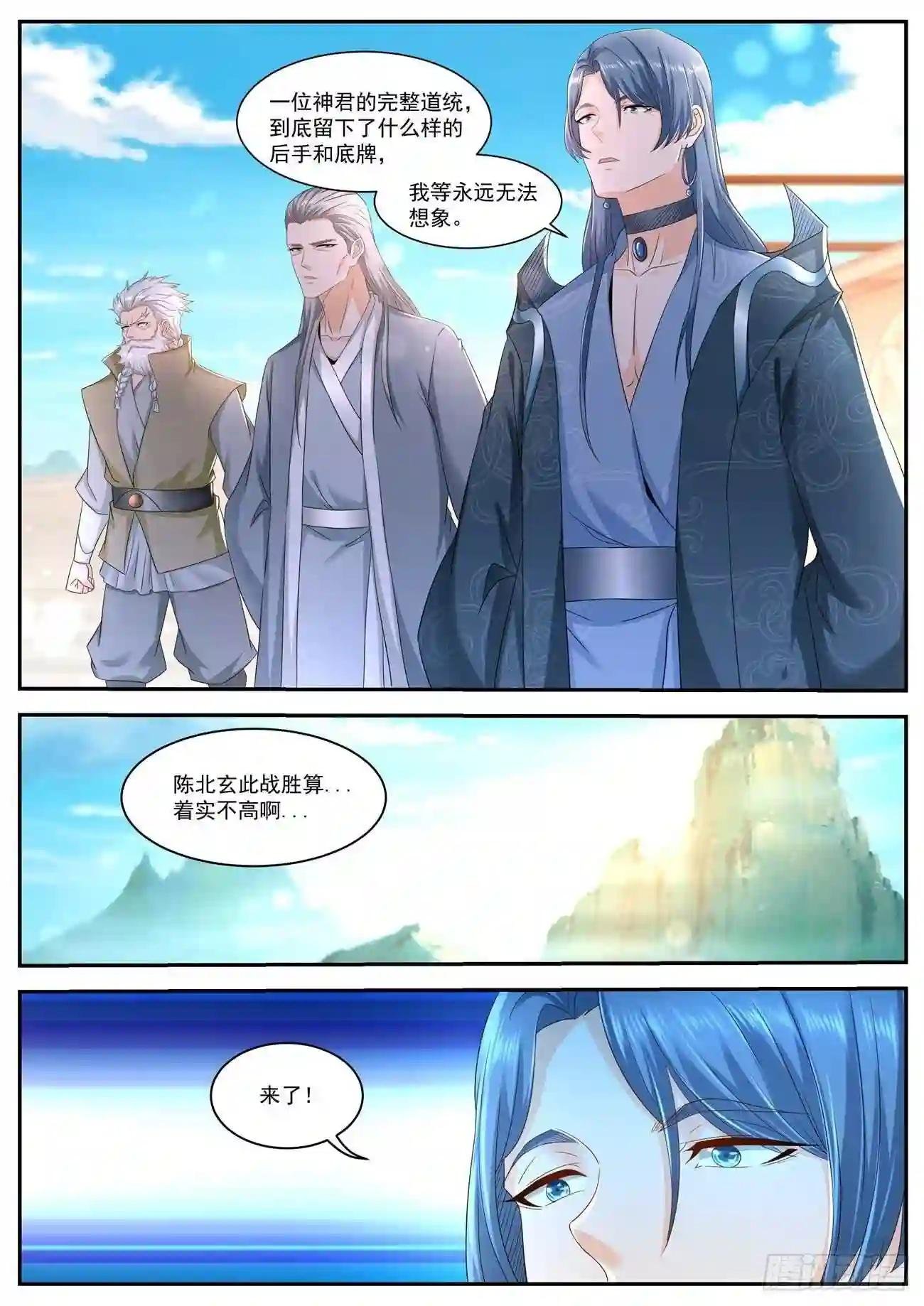 第541回