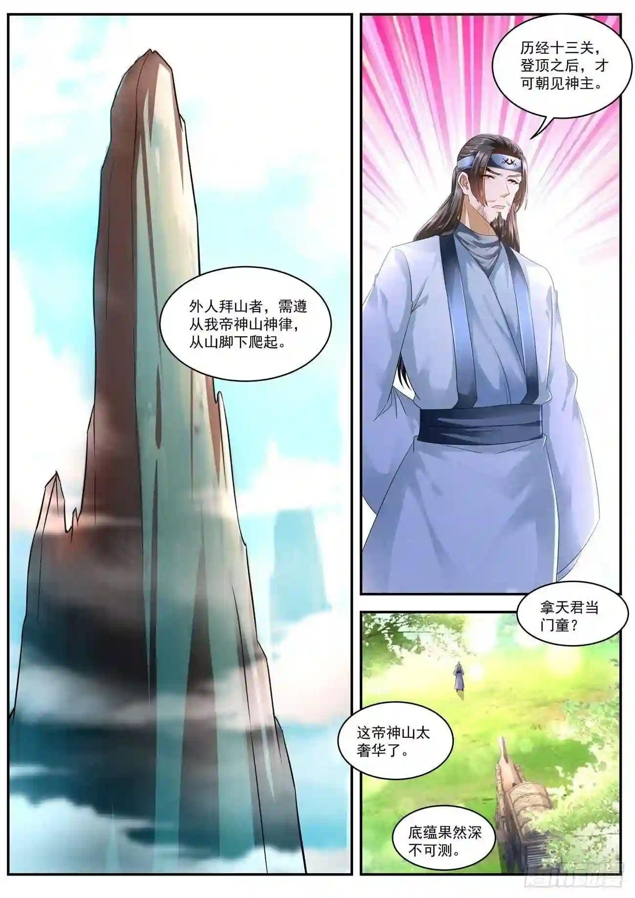第541回