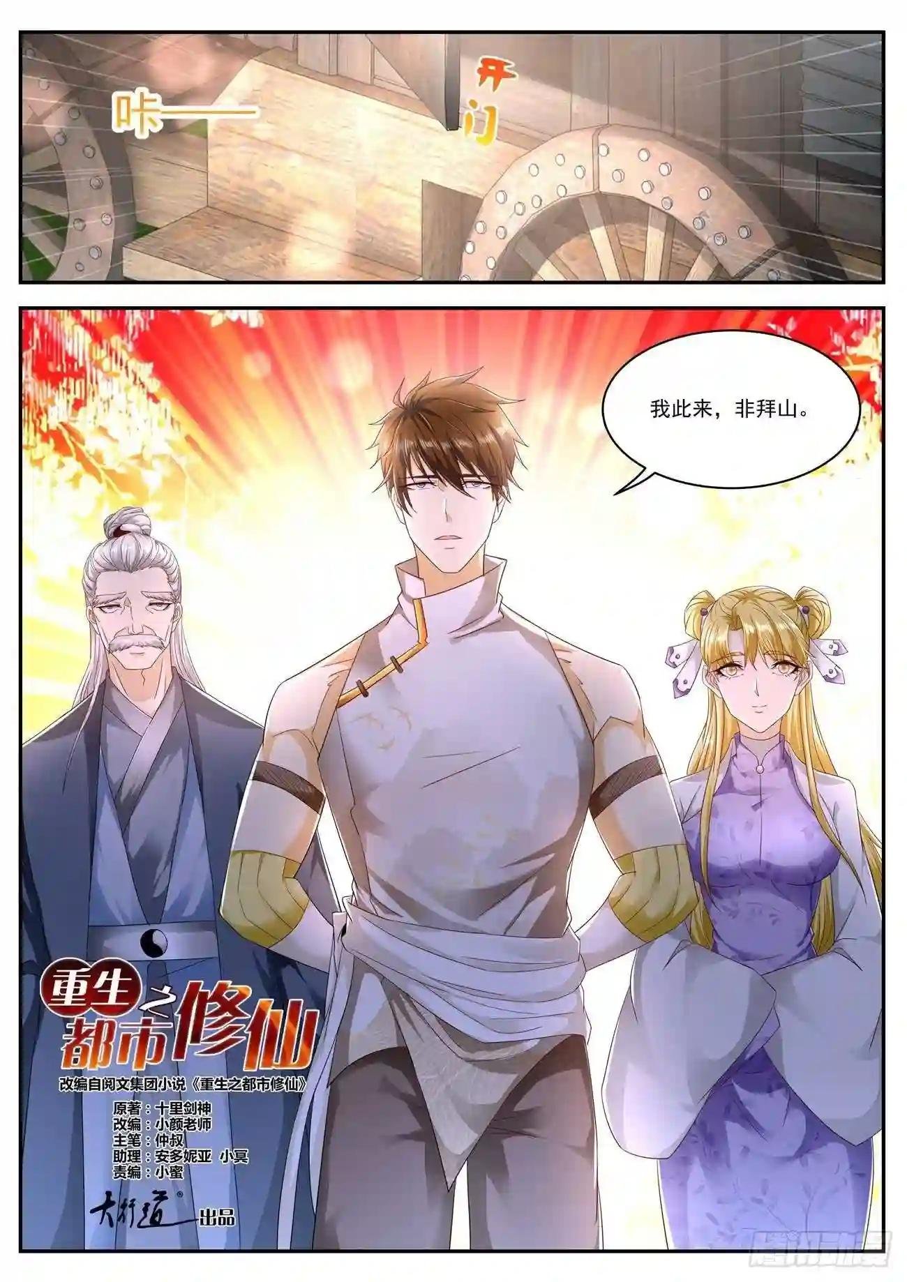 第541回