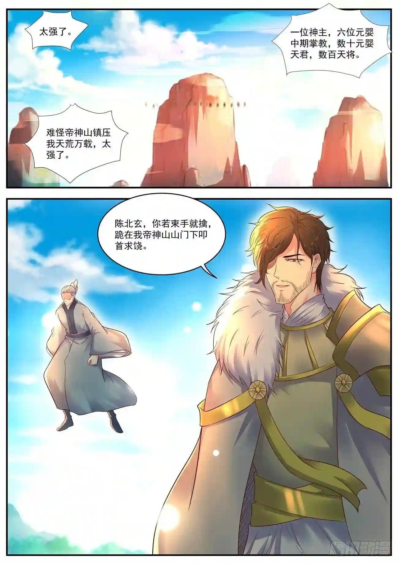 第541回