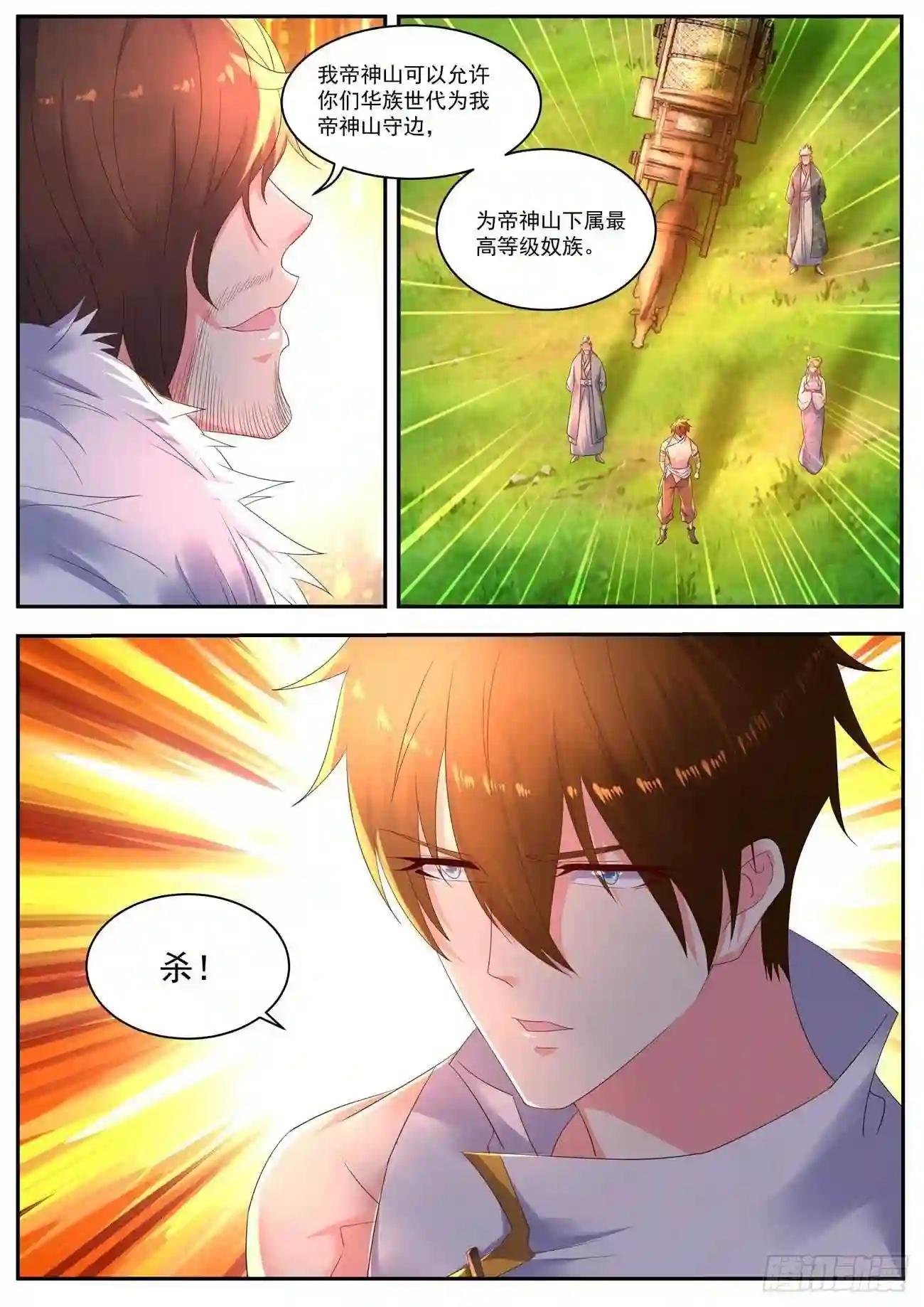第541回