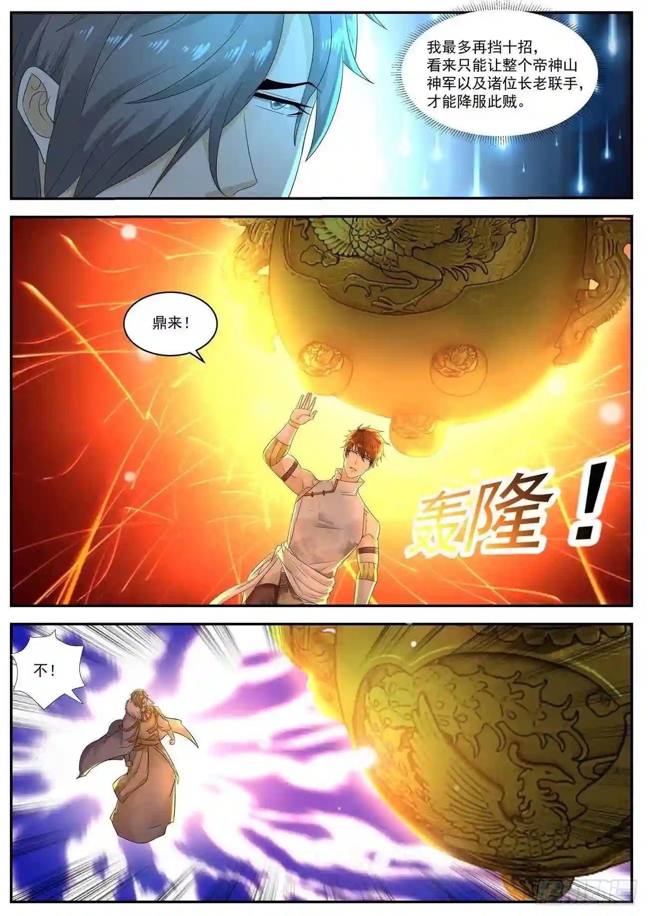 第543回