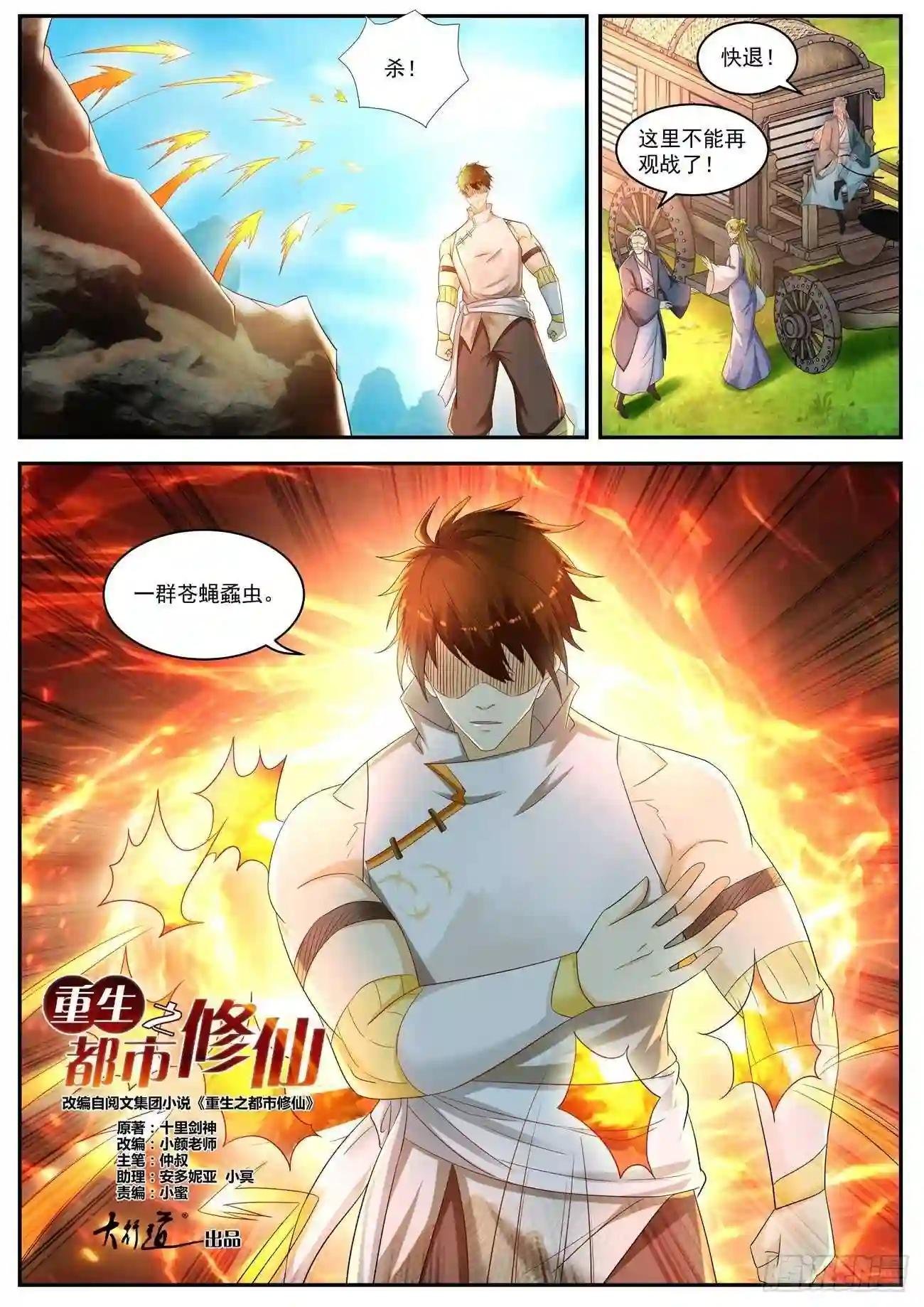 第543回