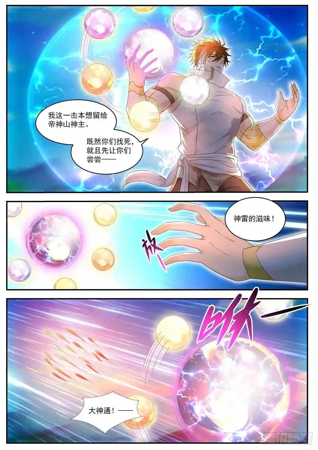 第544回