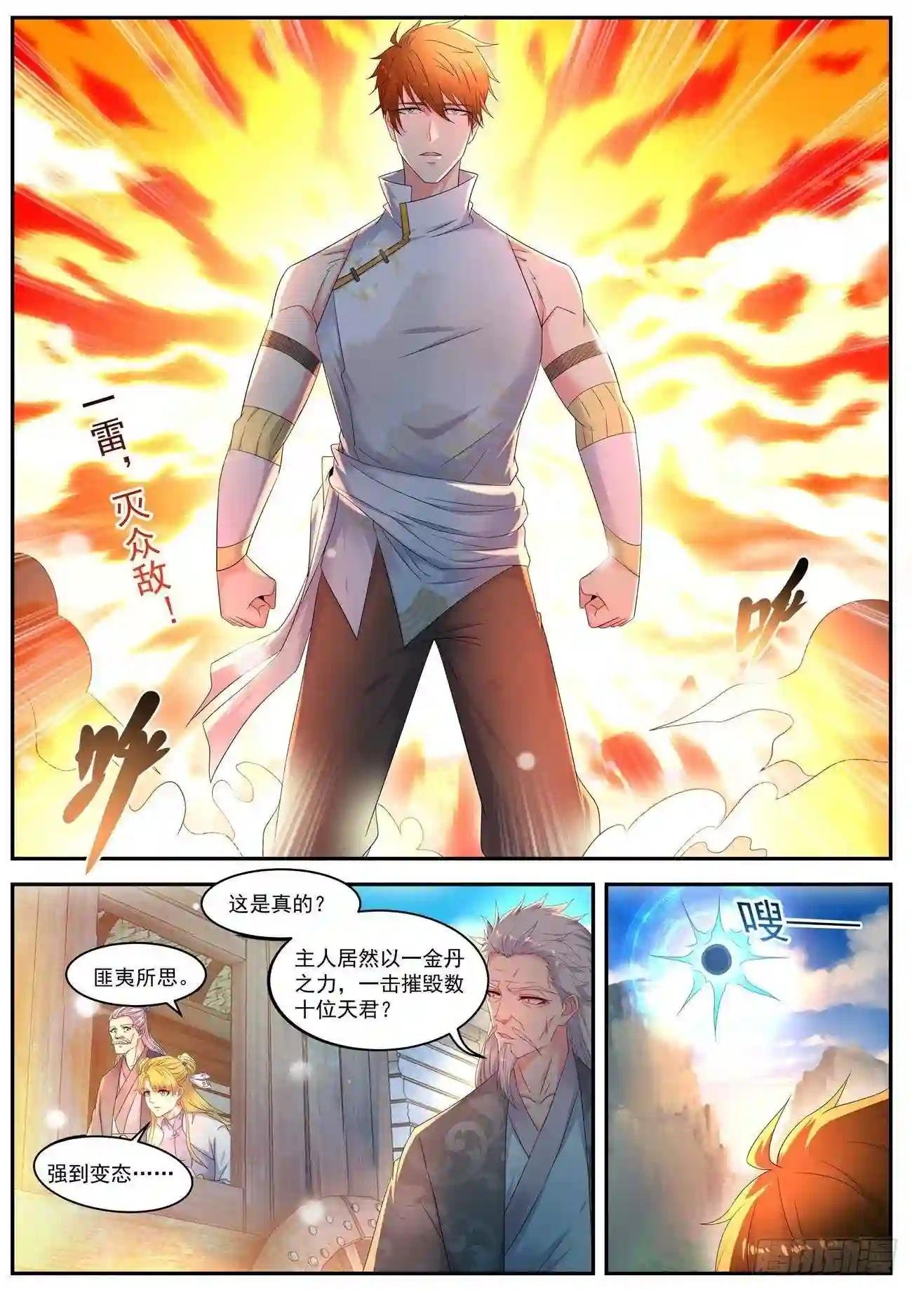 第544回