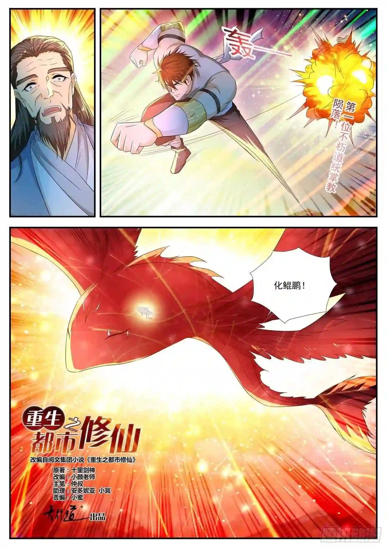 第545回