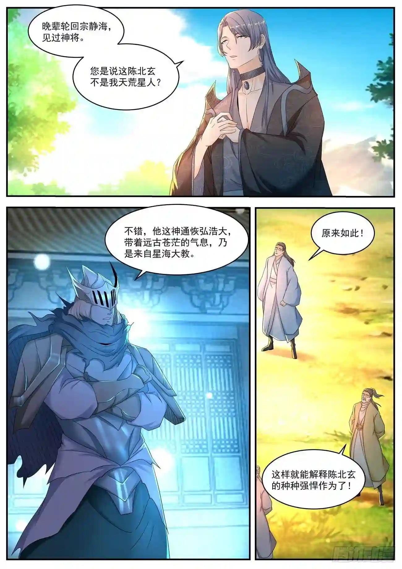 第547回