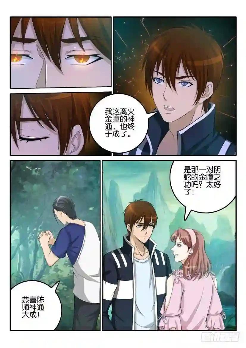 第五十五回