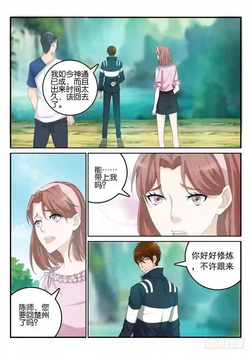 第五十五回