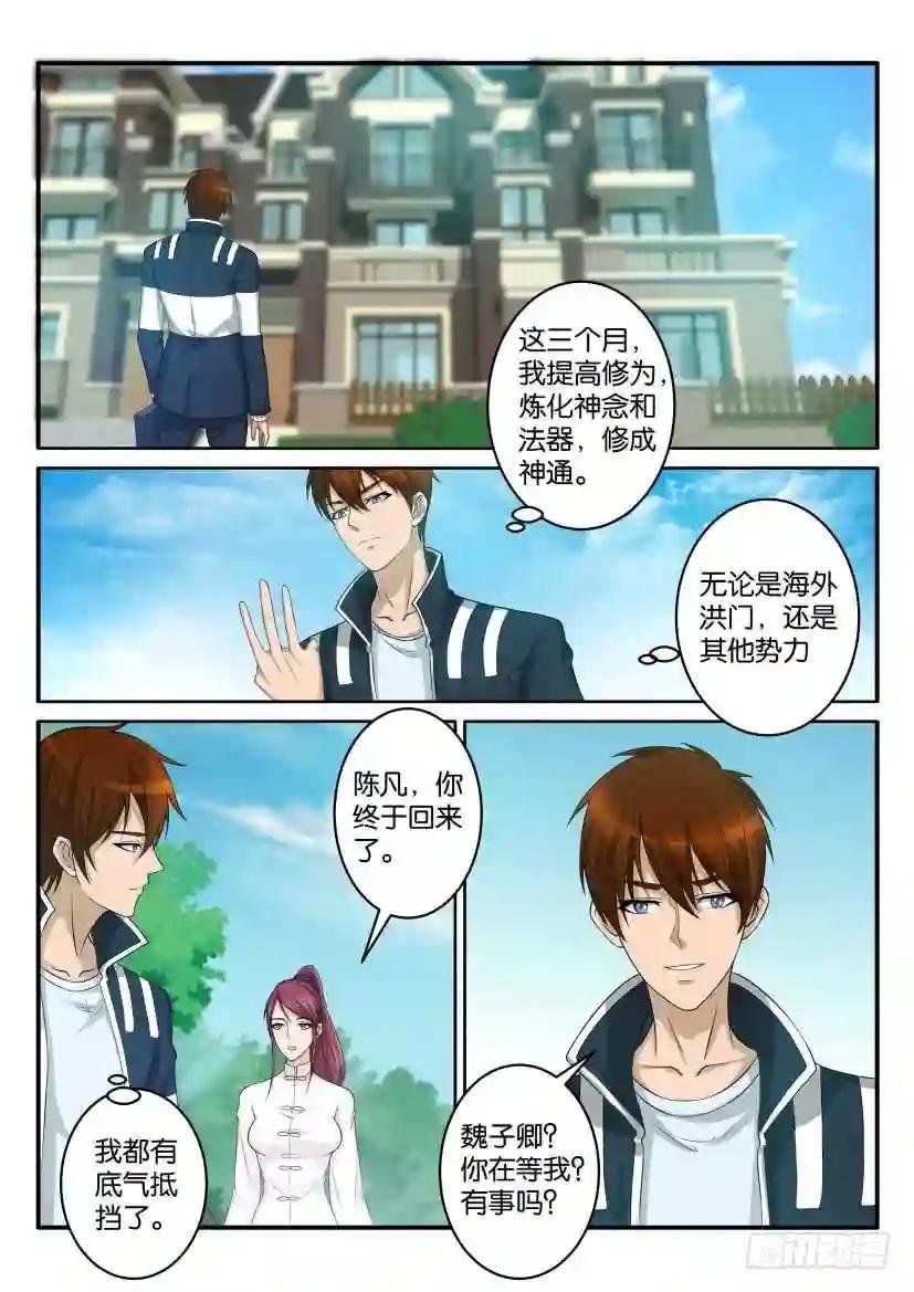 第五十五回
