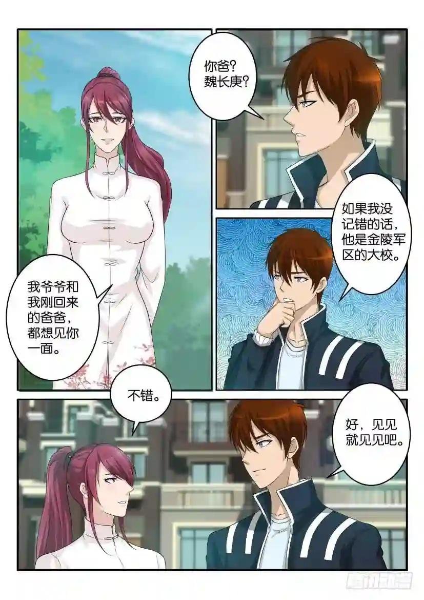 第五十五回