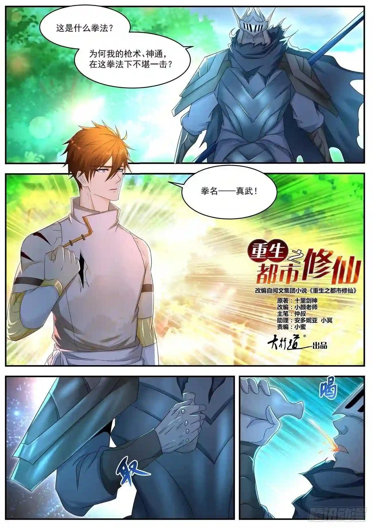 第548回