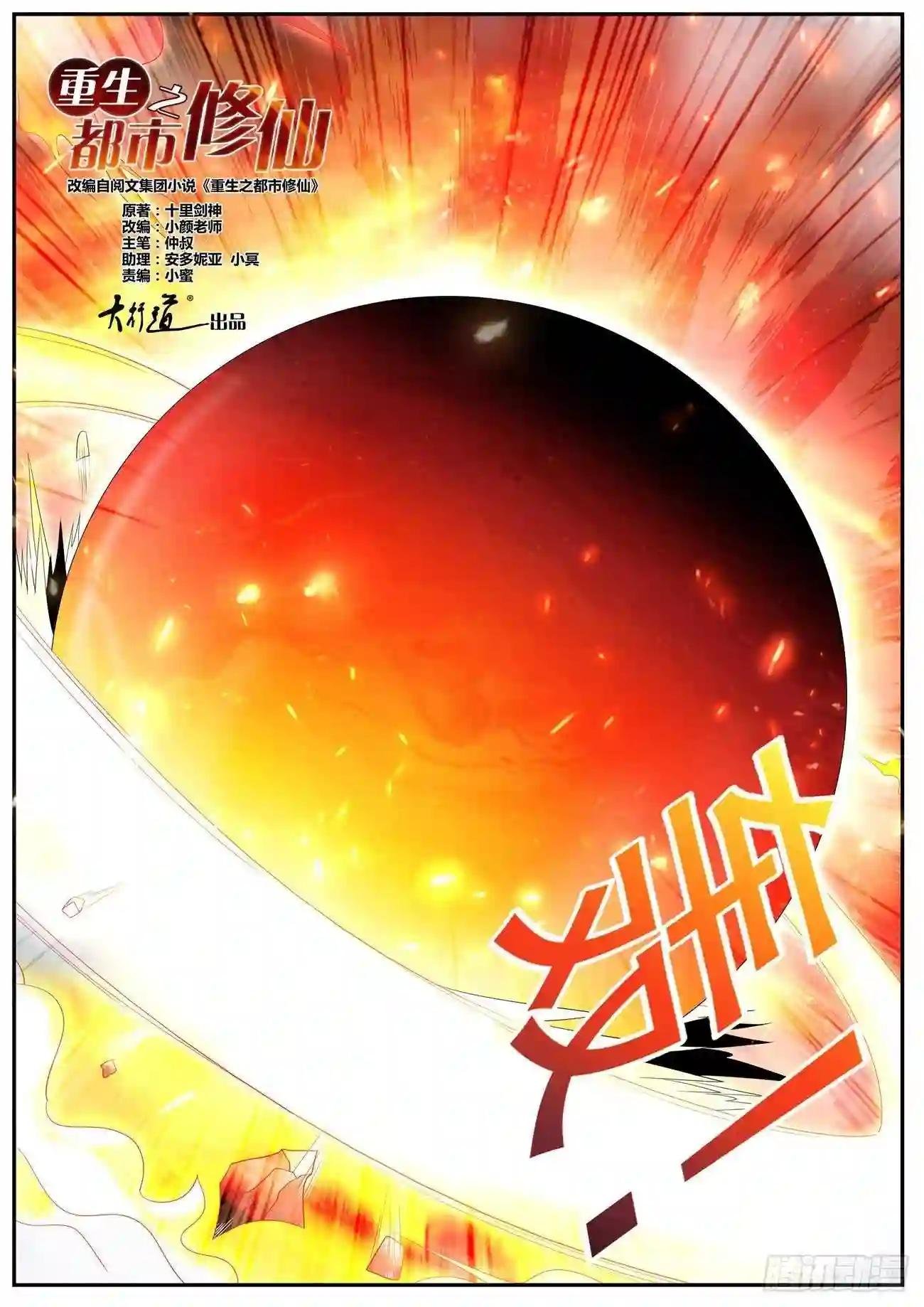 第549回