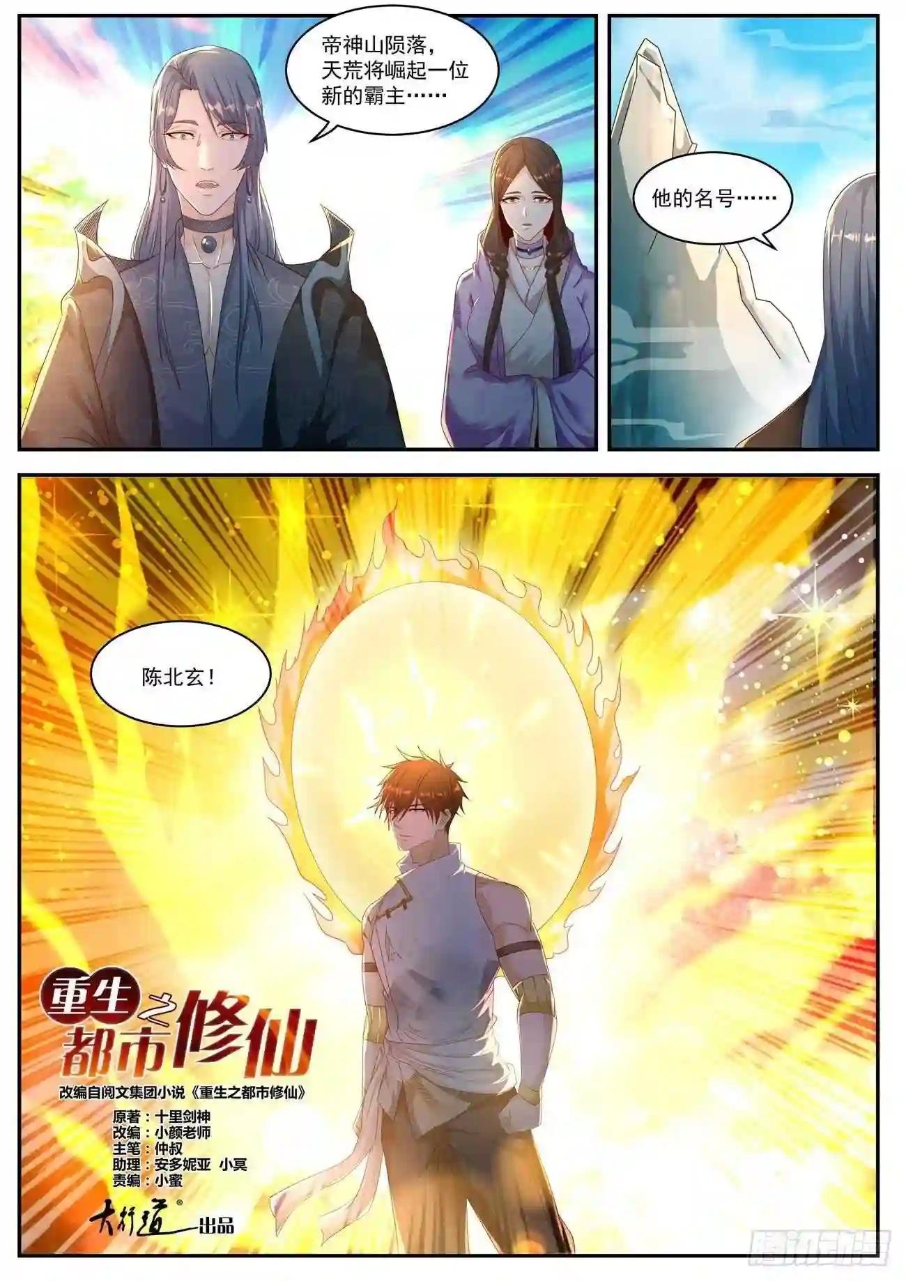 第550回